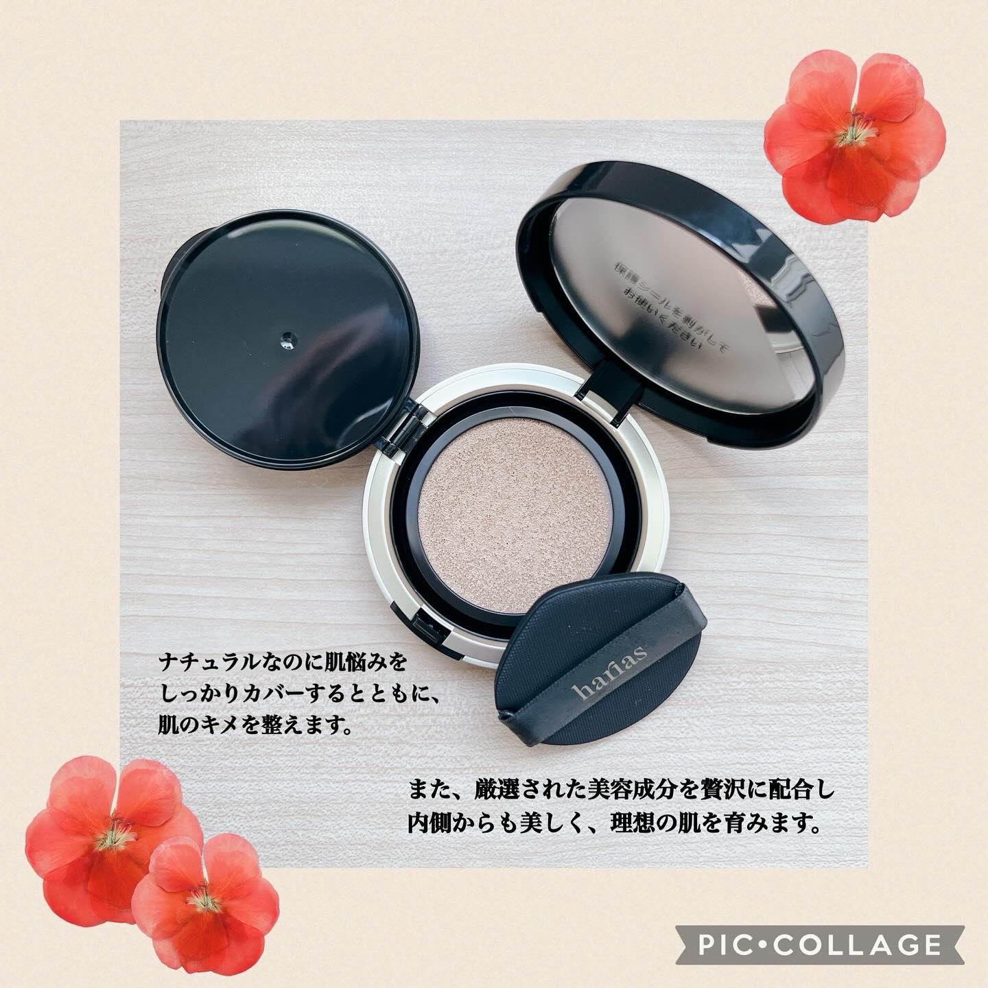 HARIAS　薬用クッションファンデーション/HARIAS/クッションファンデーションを使ったクチコミ（2枚目）