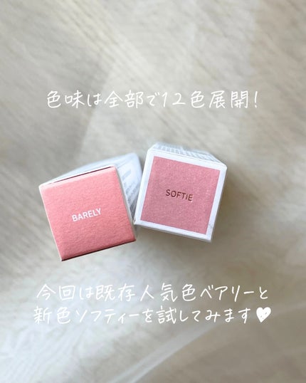 ペタルドロップリキッドブラッシャー/DEAR DAHLIA/リキッドチークを使ったクチコミ(4枚目)