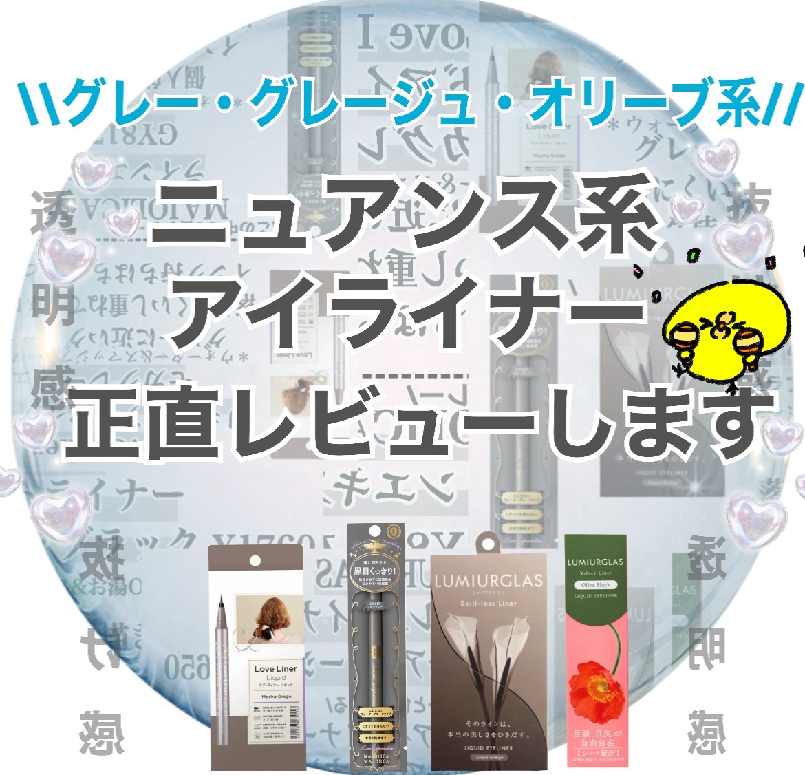 スキルレスライナー/LUMIURGLAS/リキッドアイライナーを使ったクチコミ（1枚目）