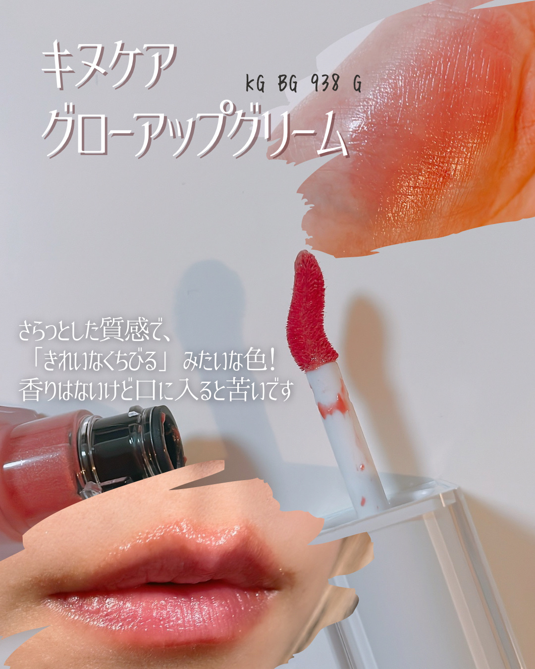 キヌケアヌード グリーム/shu uemura/口紅を使ったクチコミ（3枚目）