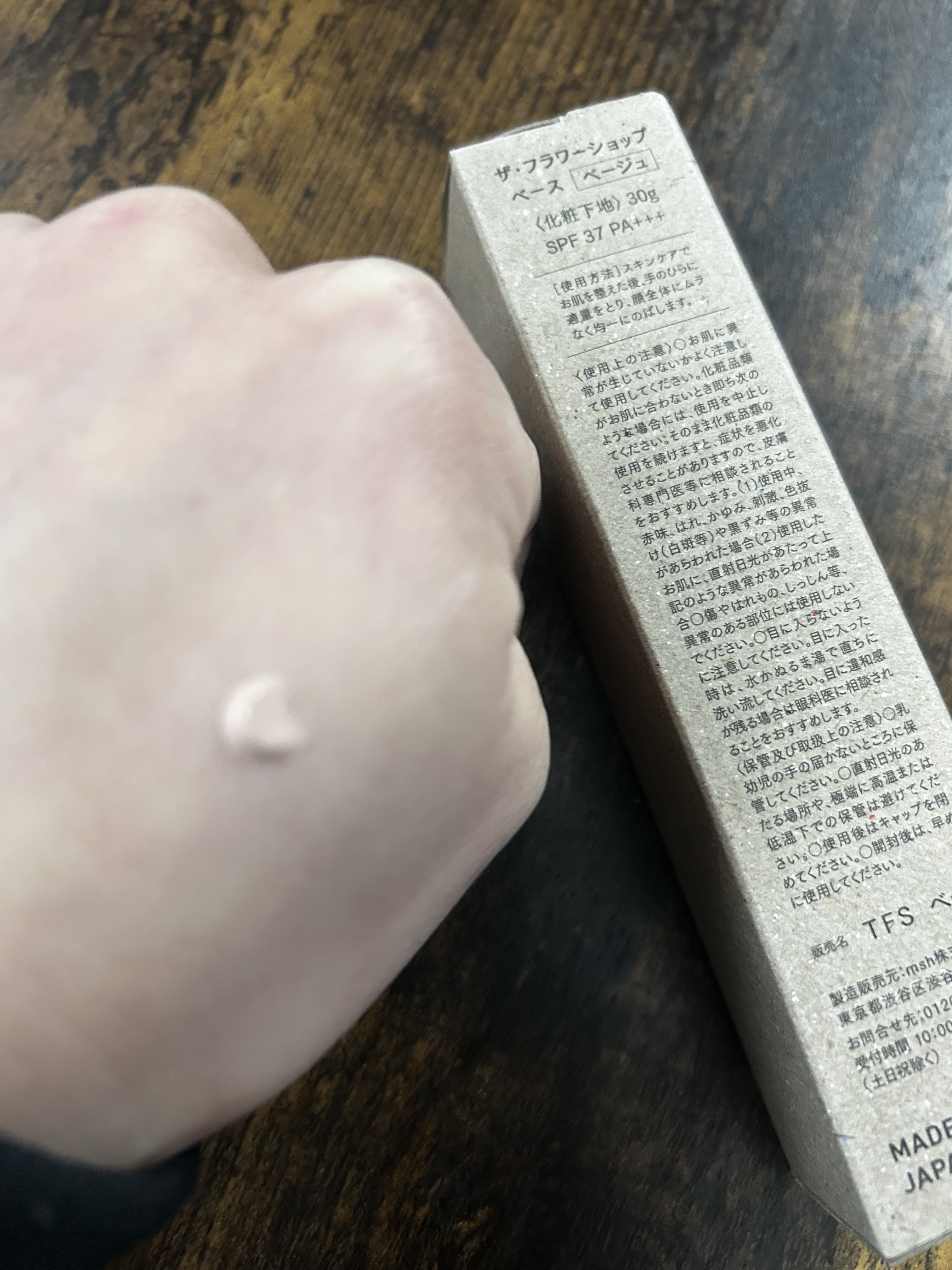 ザ・フラワーショップ　ベース ベージュ/THE FLOWER SHOP/化粧下地を使ったクチコミ（3枚目）