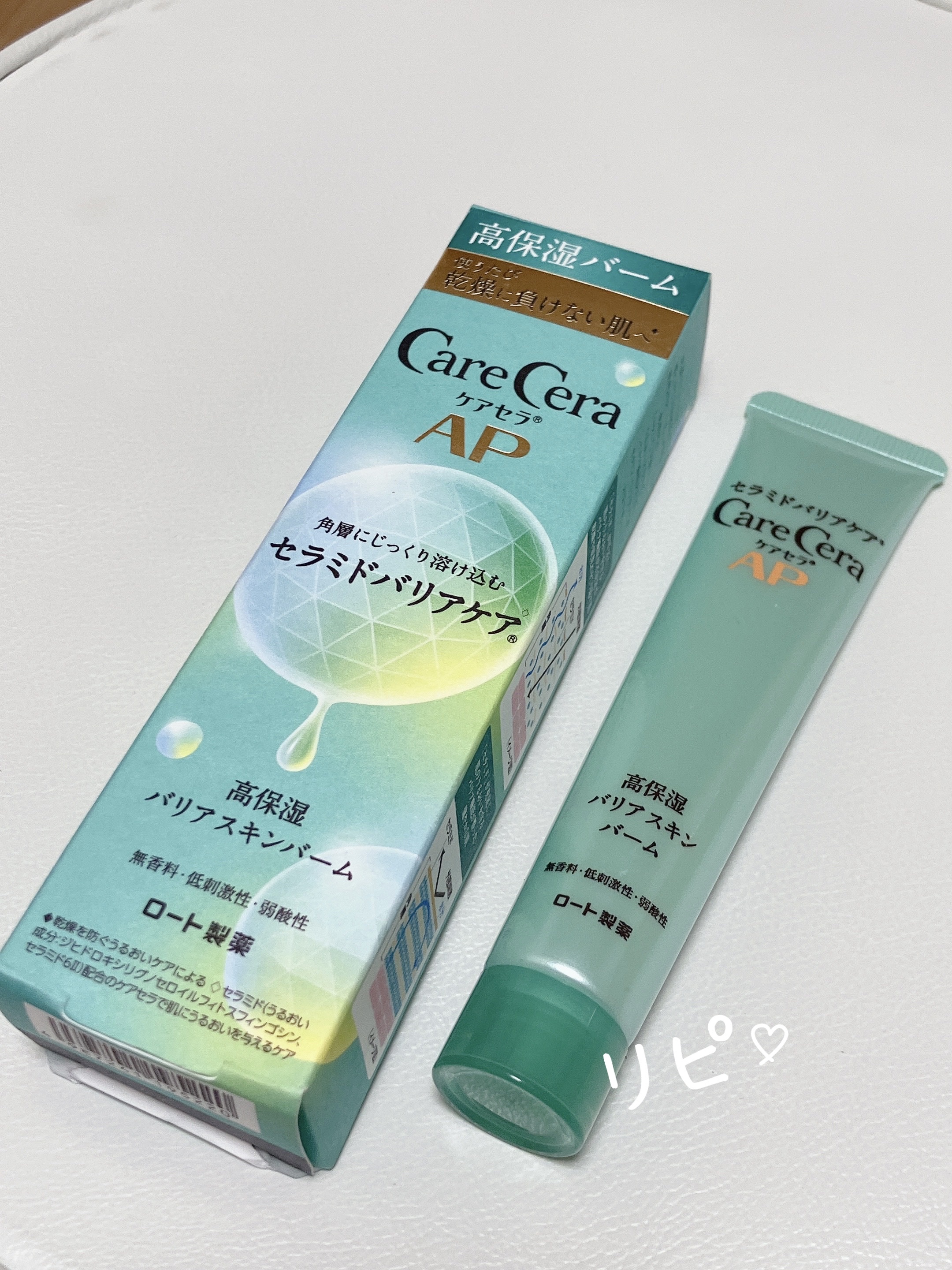 ケアセラAP 高保湿バリアスキンバーム/ケアセラ/フェイスバームを使ったクチコミ（1枚目）