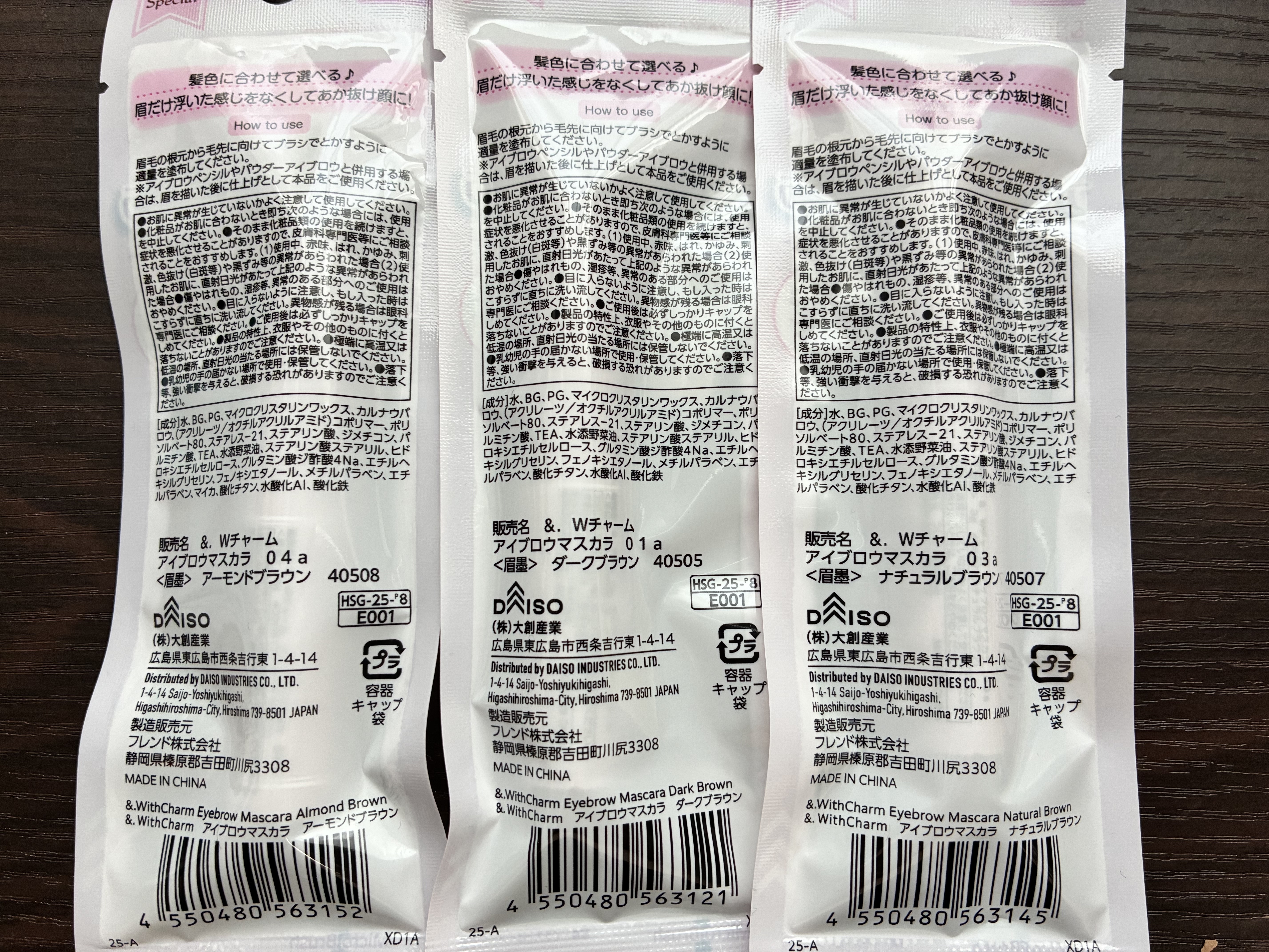 &.Wチャーム　アイブロウマスカラ/DAISO/眉マスカラを使ったクチコミ（2枚目）