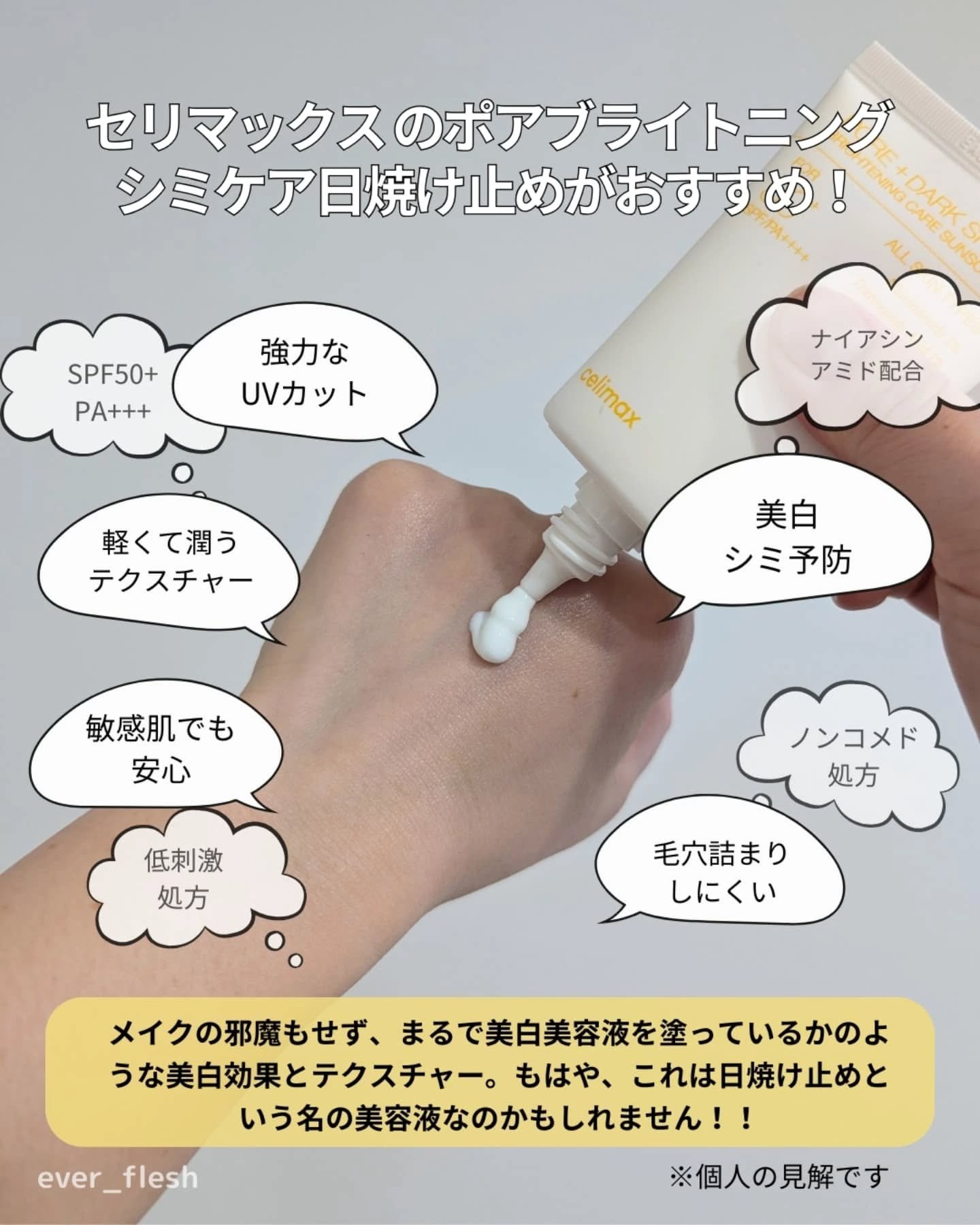 ポアブライトニング シミケア パッド/celimax/トナーパッドを使ったクチコミ（3枚目）