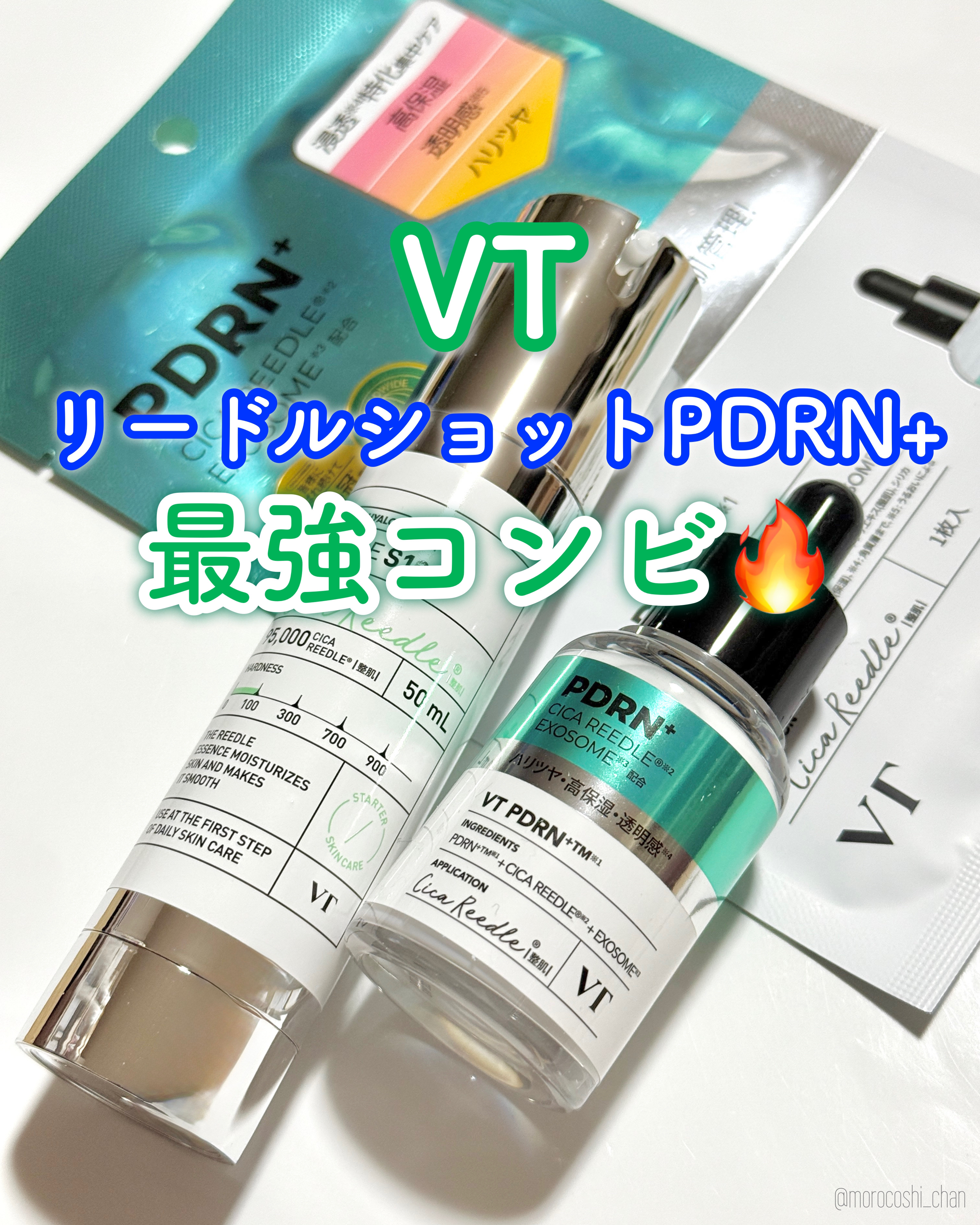 リードルショット100/VT/美容液を使ったクチコミ（1枚目）