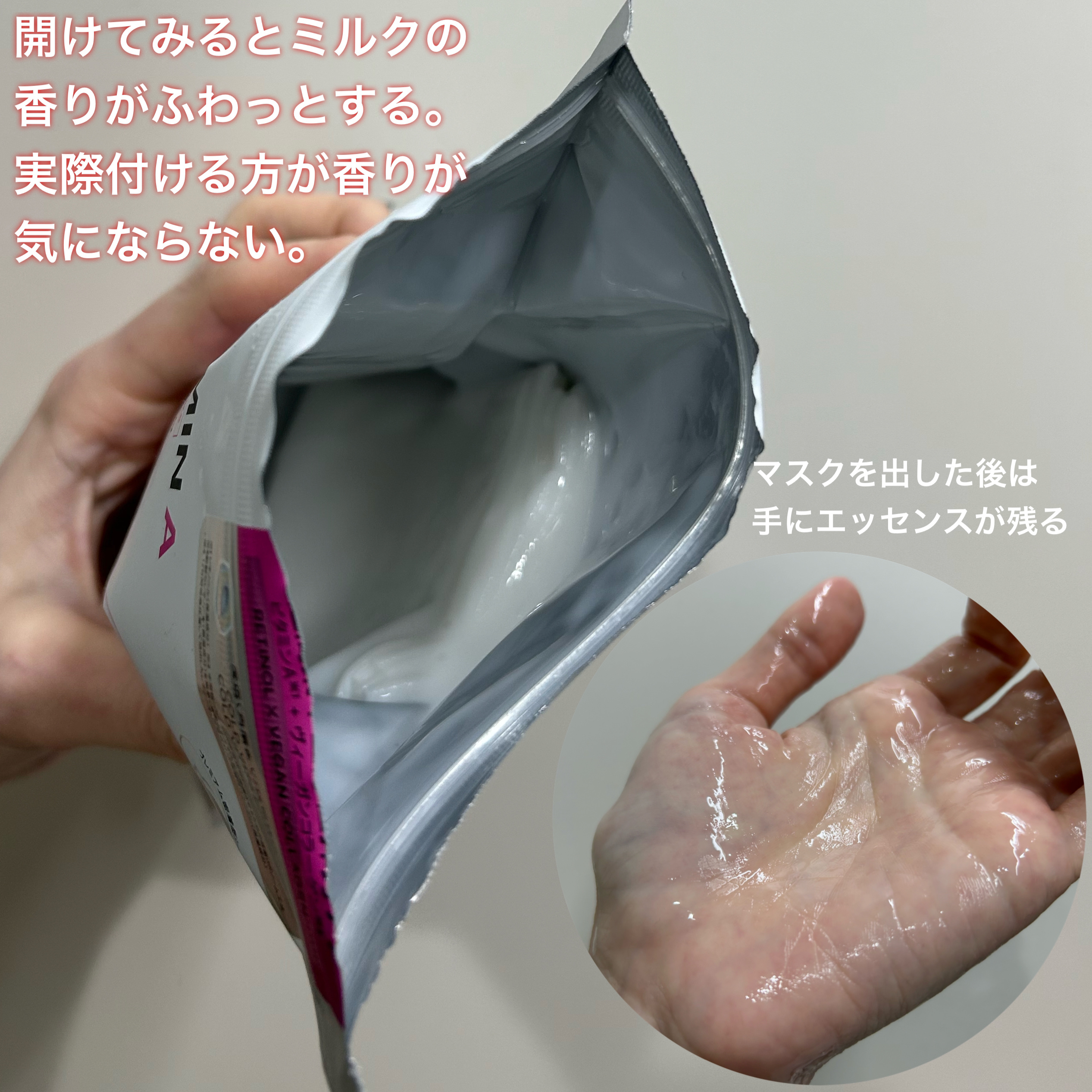 ドクタージー ピュア ビタミンA ファーミングマスク/Dr.G/シートマスク・パックを使ったクチコミ（3枚目）