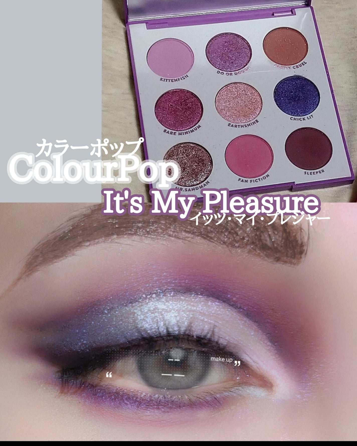 it's my pleasure/ColourPop/アイシャドウパレットを使ったクチコミ(1枚目)