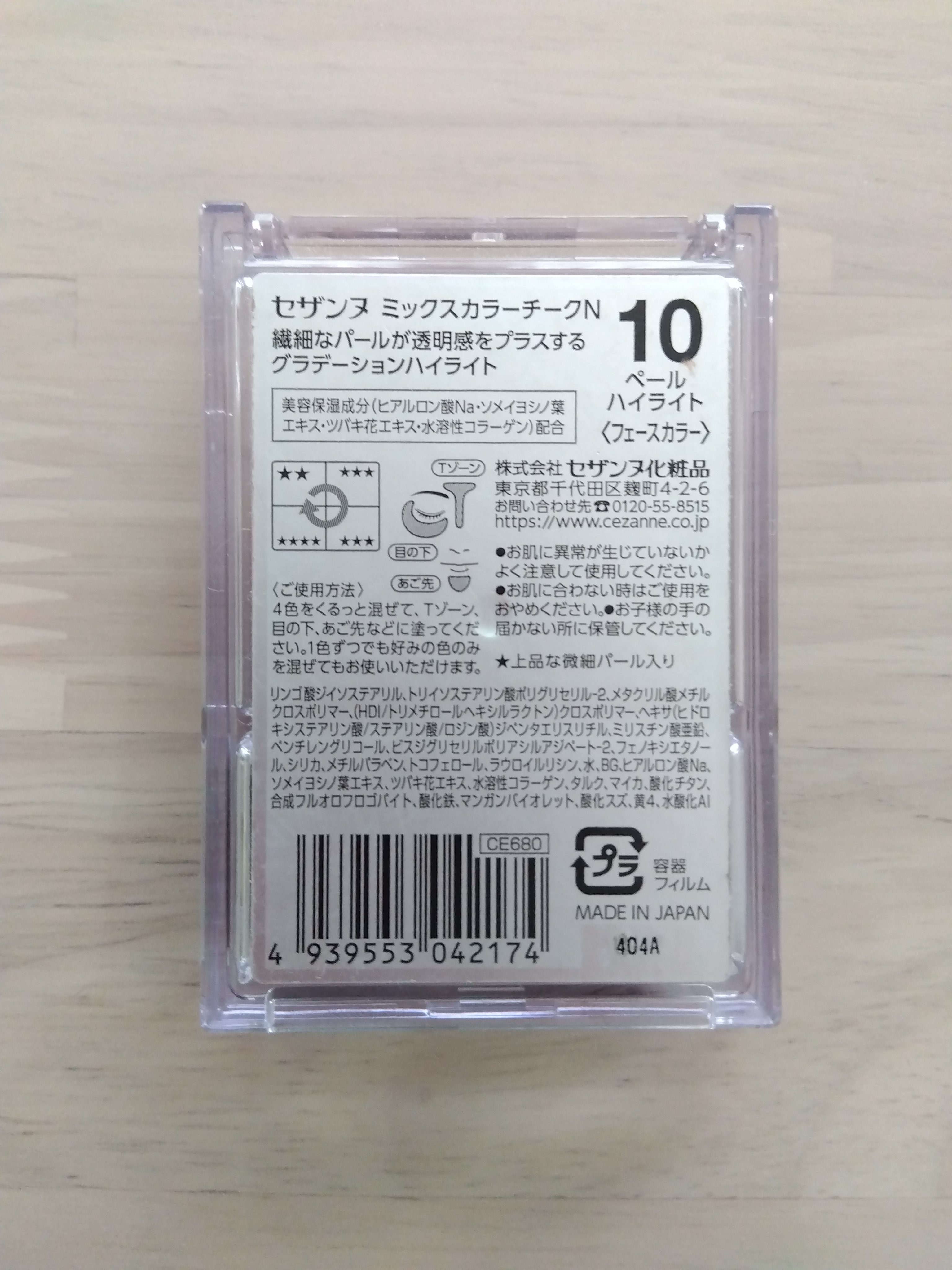 ミックスカラーチーク/CEZANNE/パウダーチークを使ったクチコミ（3枚目）
