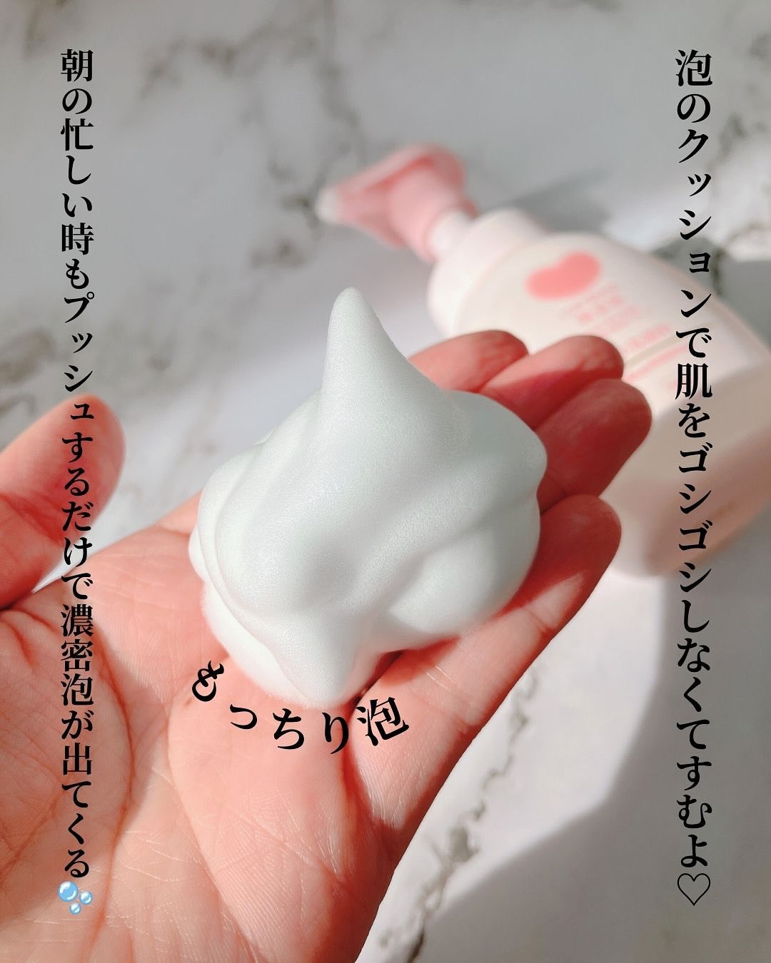 泡の洗顔料/カウブランド無添加/泡洗顔を使ったクチコミ（3枚目）