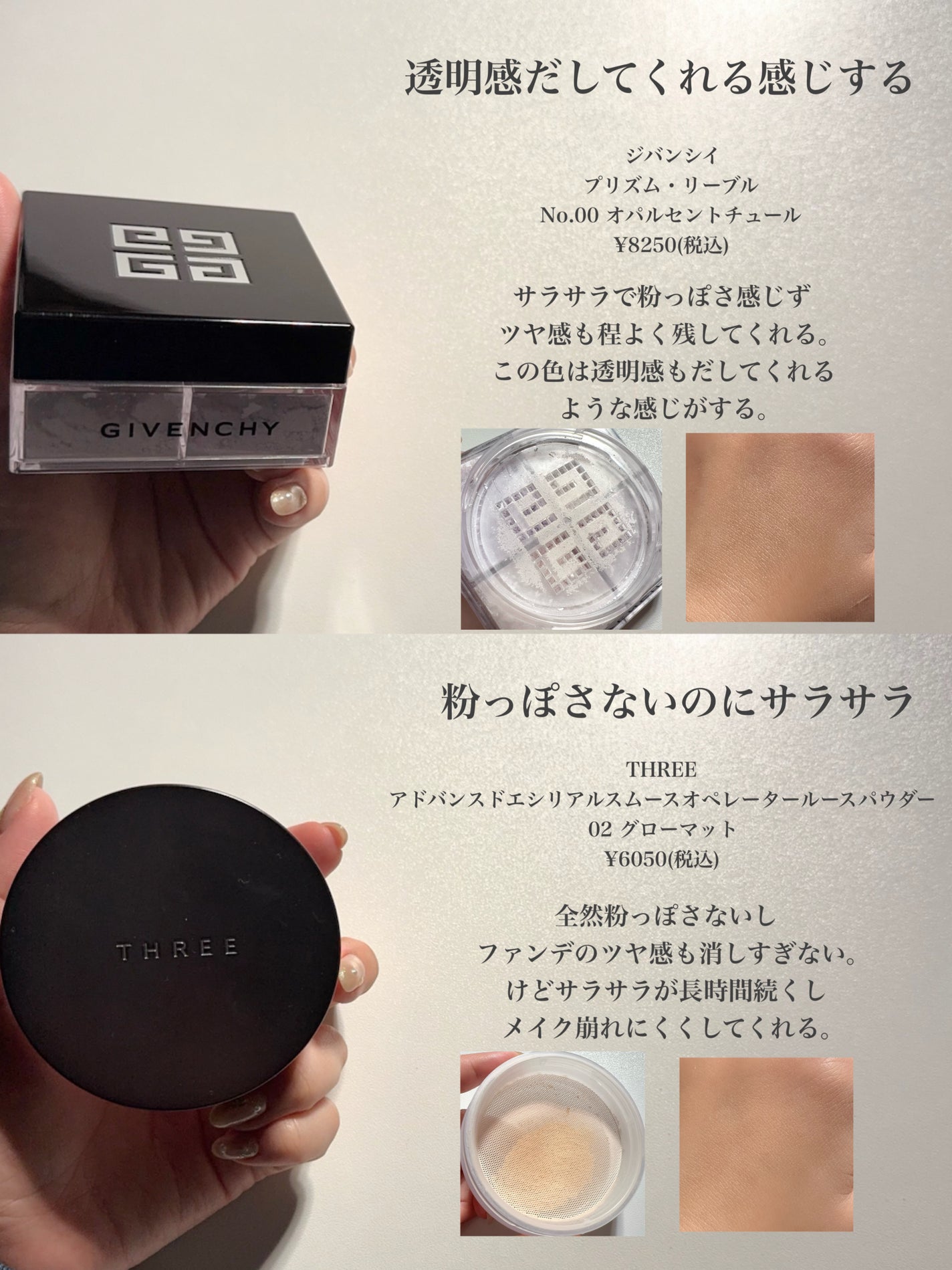 アドバンスドエシリアルスムースオペレーター ルースパウダー/THREE/ルースパウダーを使ったクチコミ(5枚目)