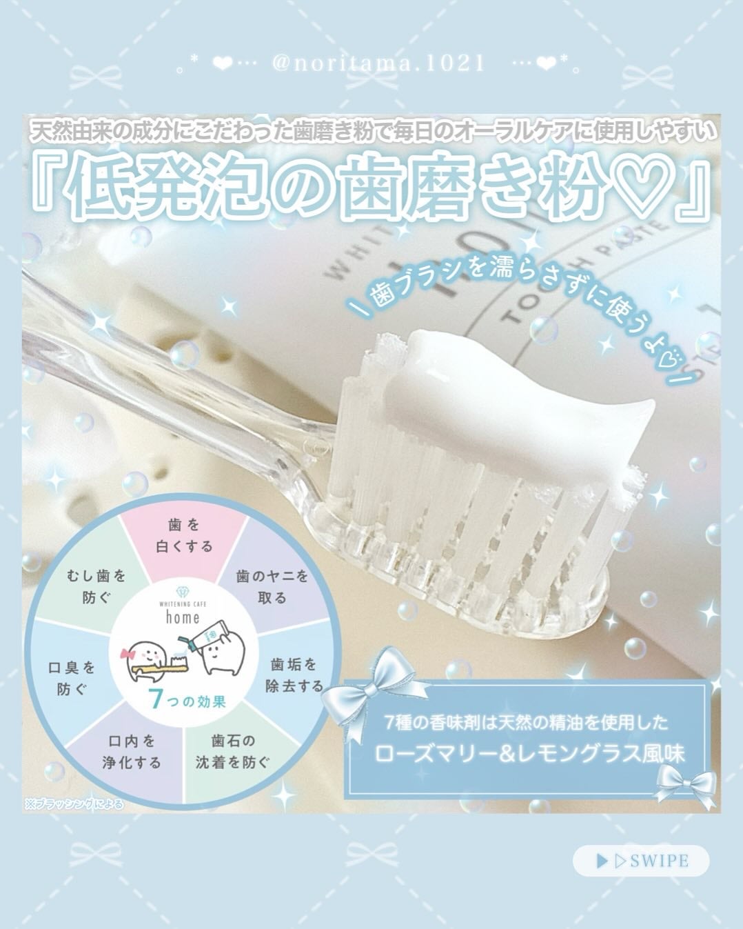 ホワイトニングカフェホーム/WHITENING CAFEhome/歯磨き粉を使ったクチコミ(3枚目)