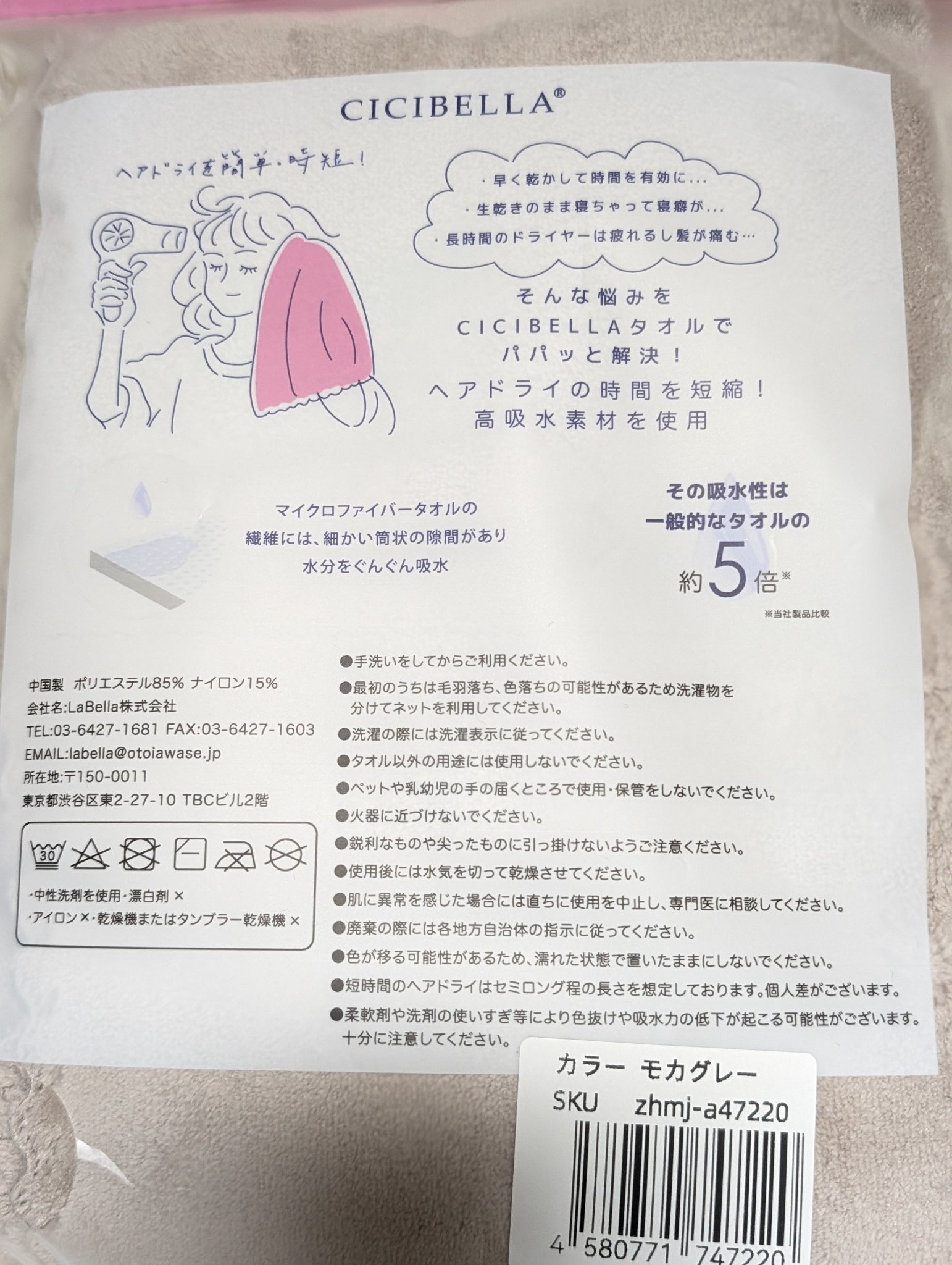 ヘアドライタオル/CICIBELLA/その他を使ったクチコミ（2枚目）