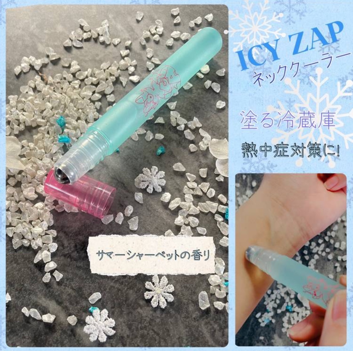 ネッククーラー スノーサボンの香り/ICY ZAP/デオドラント・制汗剤を使ったクチコミ（3枚目）