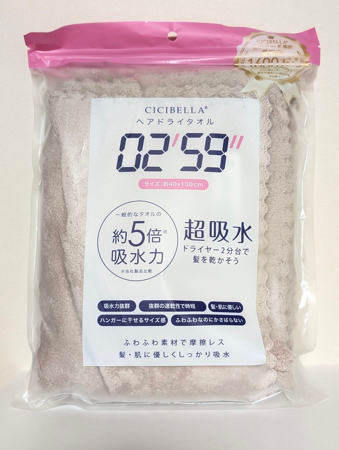 ヘアドライタオル/CICIBELLA/その他を使ったクチコミ(1枚目)