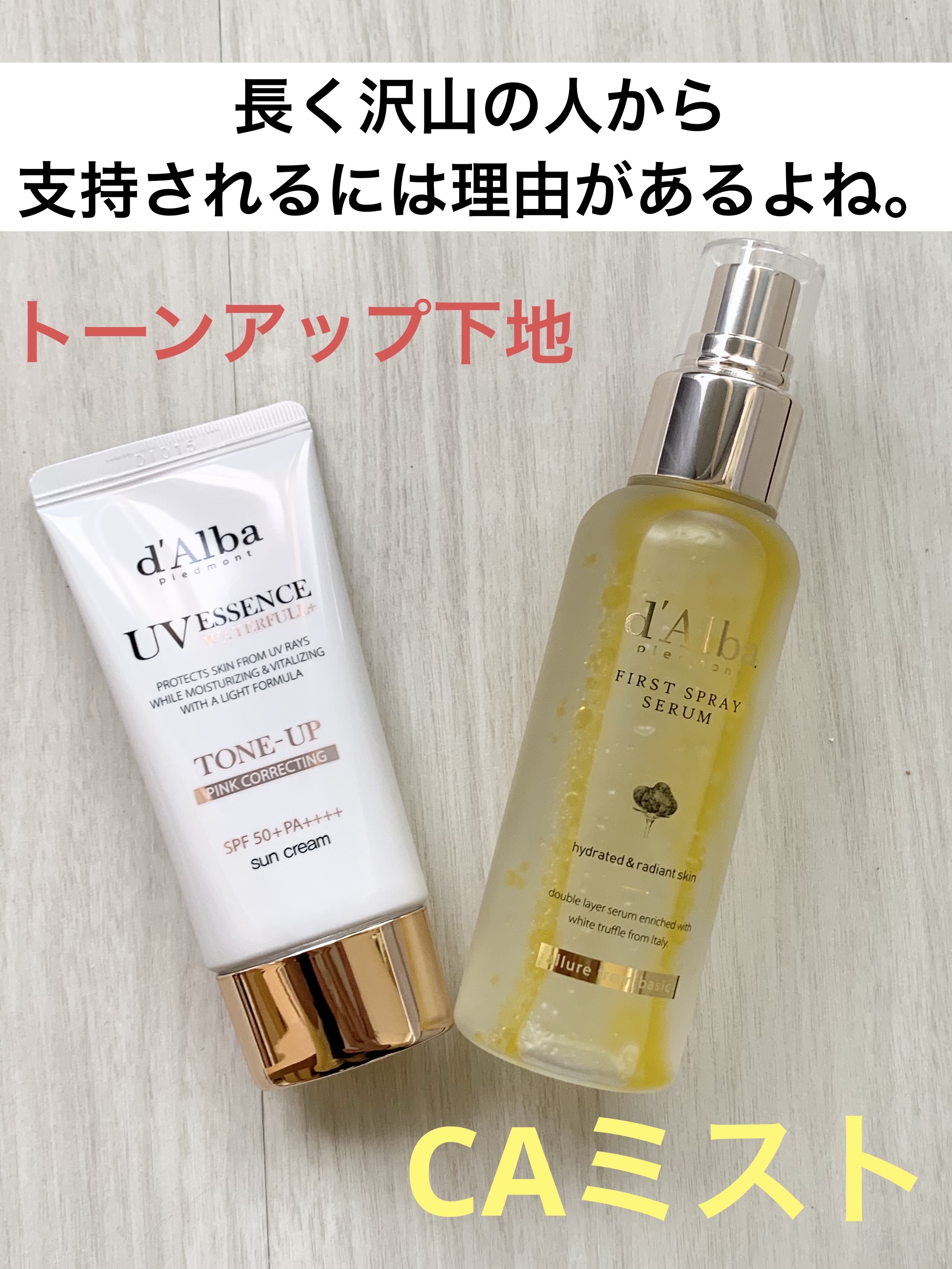 ウォータフルトーンアップサンクリーム/ダルバ/日焼け止めクリームを使ったクチコミ（1枚目）