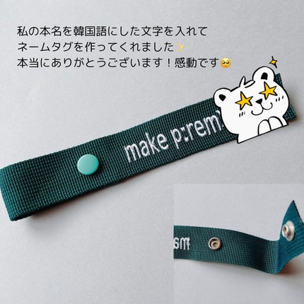 イオ セラミドコラーゲンバリアゲルマスク /make prem/シートマスク・パックを使ったクチコミ(8枚目)