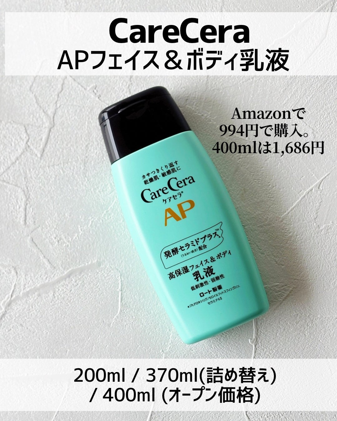 ケアセラ APフェイス&ボディ乳液/ケアセラ/ボディミルクを使ったクチコミ(2枚目)