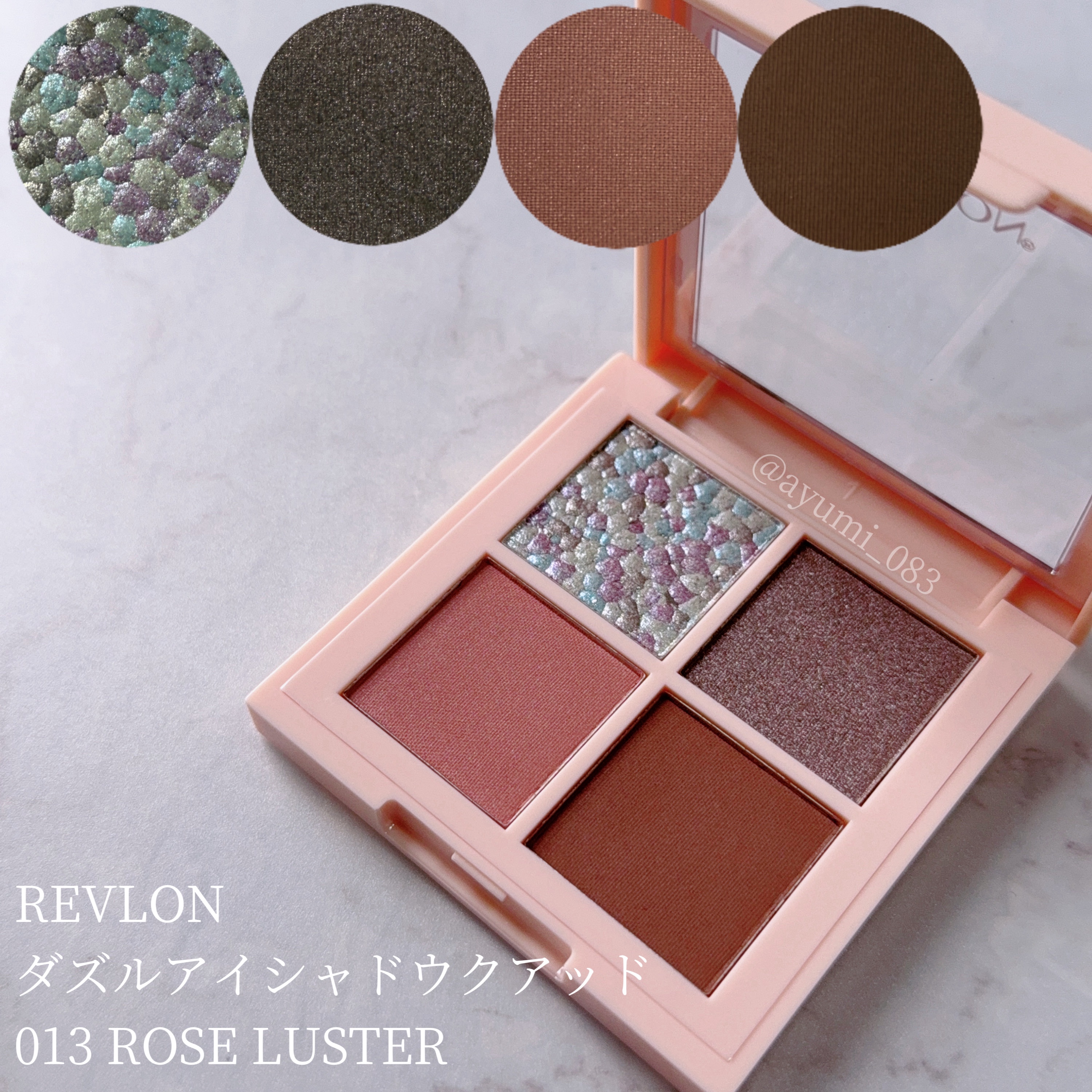レブロン ダズル アイシャドウ クアッド/REVLON/アイシャドウパレットを使ったクチコミ（1枚目）
