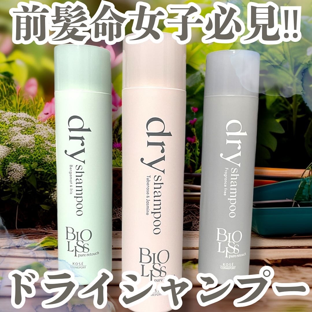 SS ビオリス ピュアレタッチ ドライシャンプー (チュベローズ&ジャスミンの香り)/SSビオリス/ドライシャンプーを使ったクチコミ(1枚目)