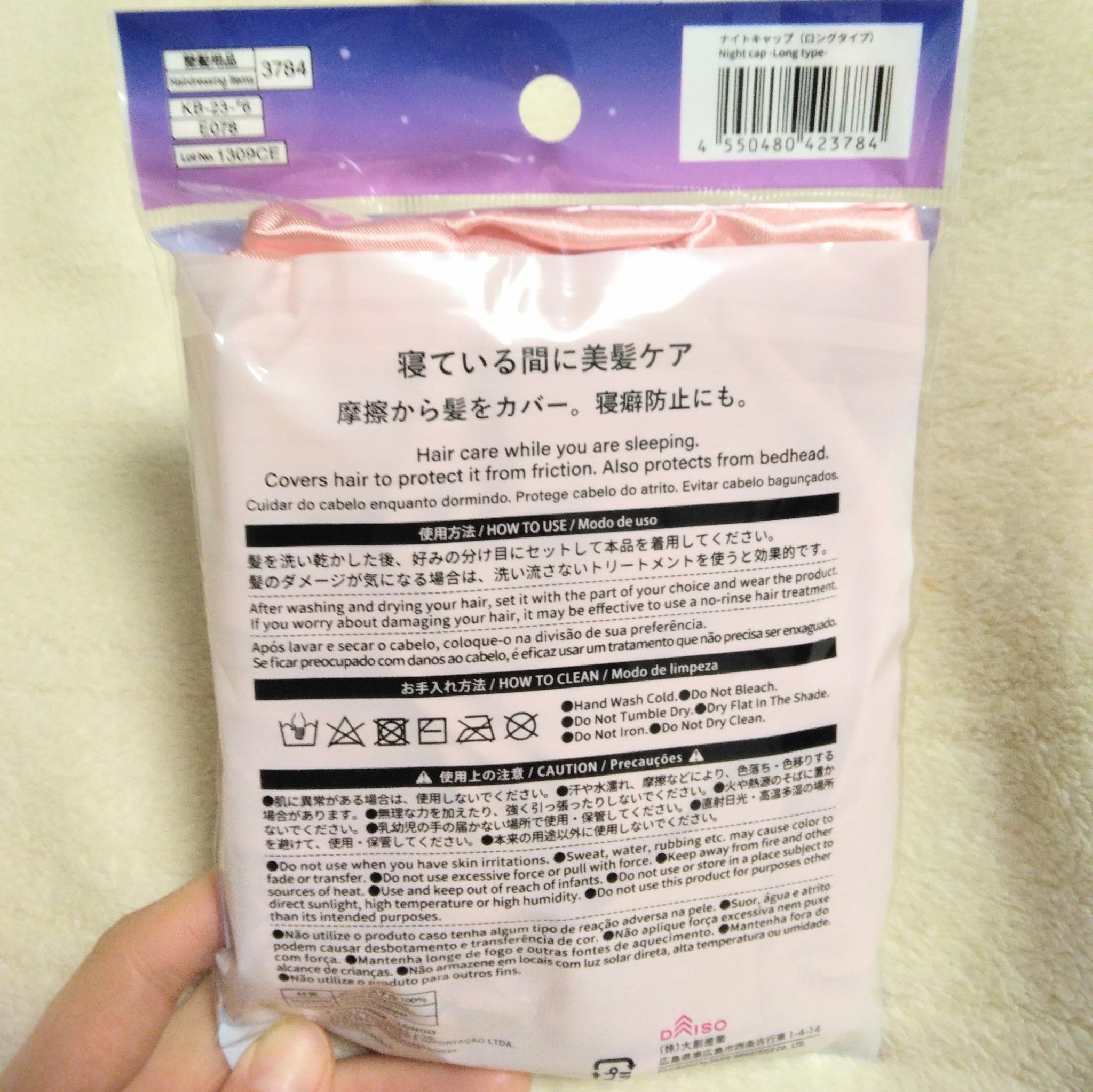 ナイトキャップ　ロングタイプ/DAISO/ヘアケアグッズを使ったクチコミ（3枚目）