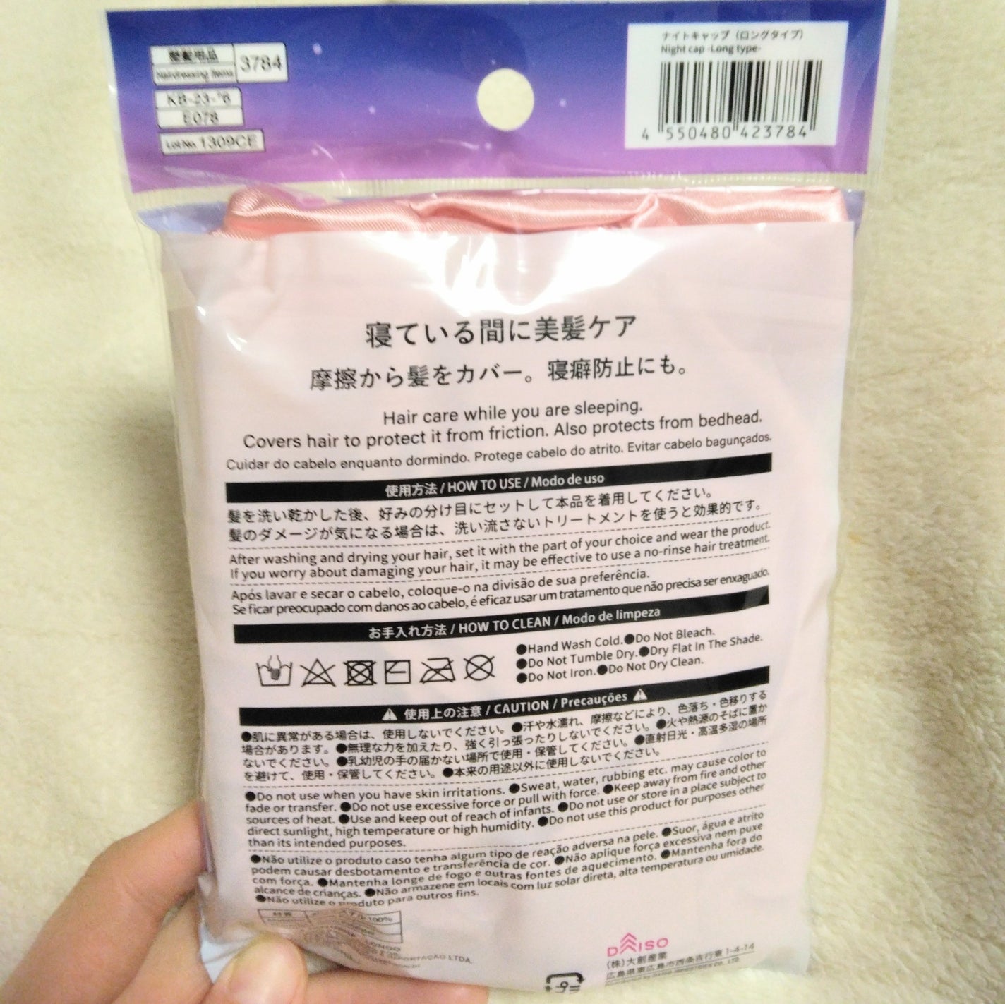 ナイトキャップ ロングタイプ/DAISO/ヘアケアグッズを使ったクチコミ(3枚目)