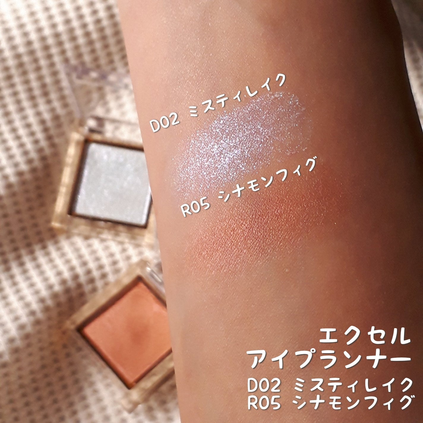 アイプランナー/excel/単色アイシャドウを使ったクチコミ(2枚目)