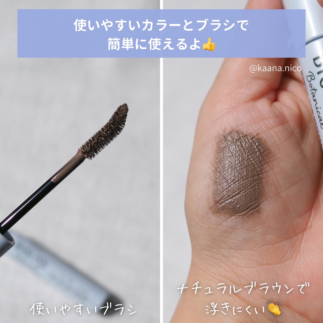 SS ビオリス ボタニカル うぶ毛メイク ヘアマスカラ/SSビオリス/その他スタイリングを使ったクチコミ（3枚目）