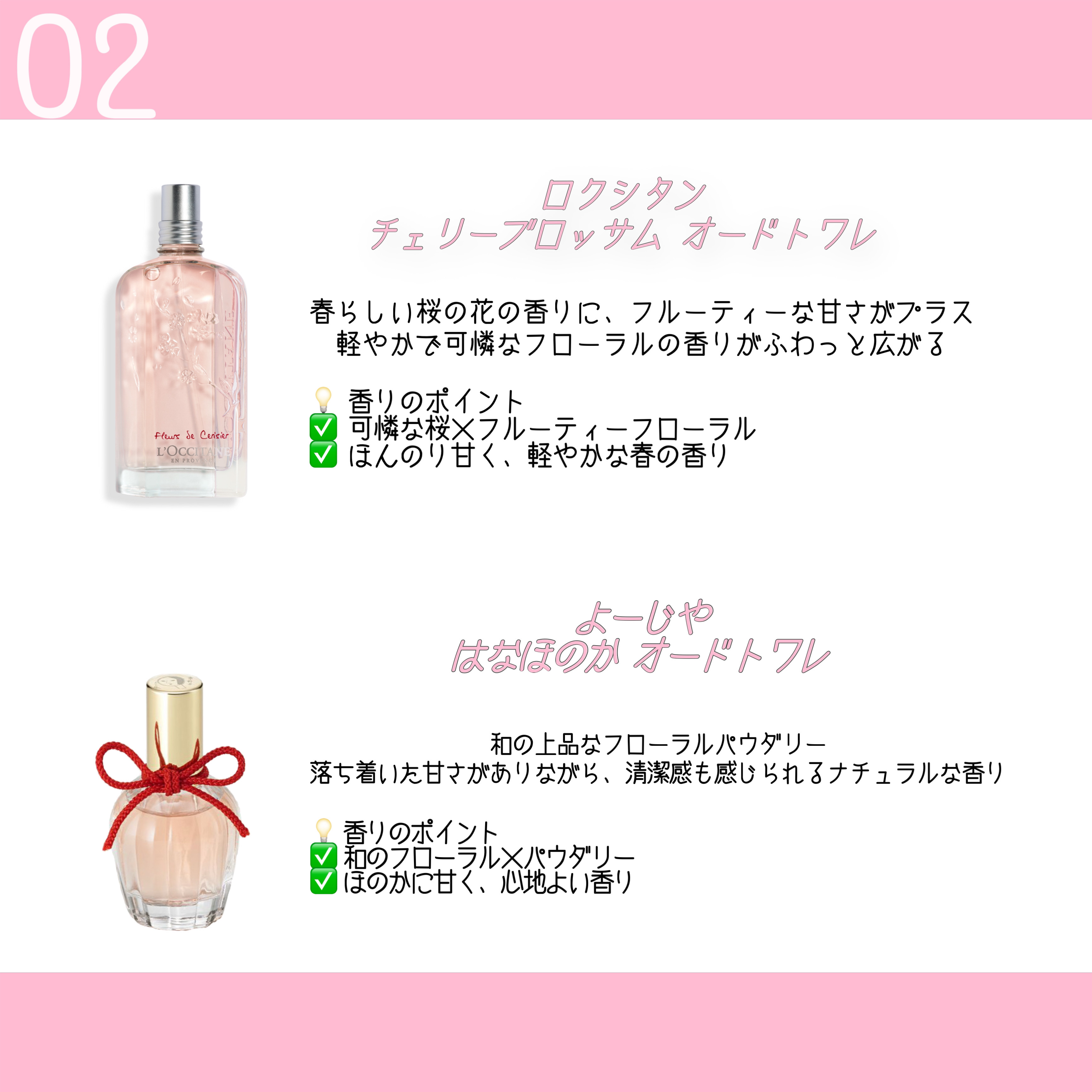 チェリーブロッサム オードトワレロールタッチ/L'OCCITANE/香水(レディース)を使ったクチコミ（3枚目）