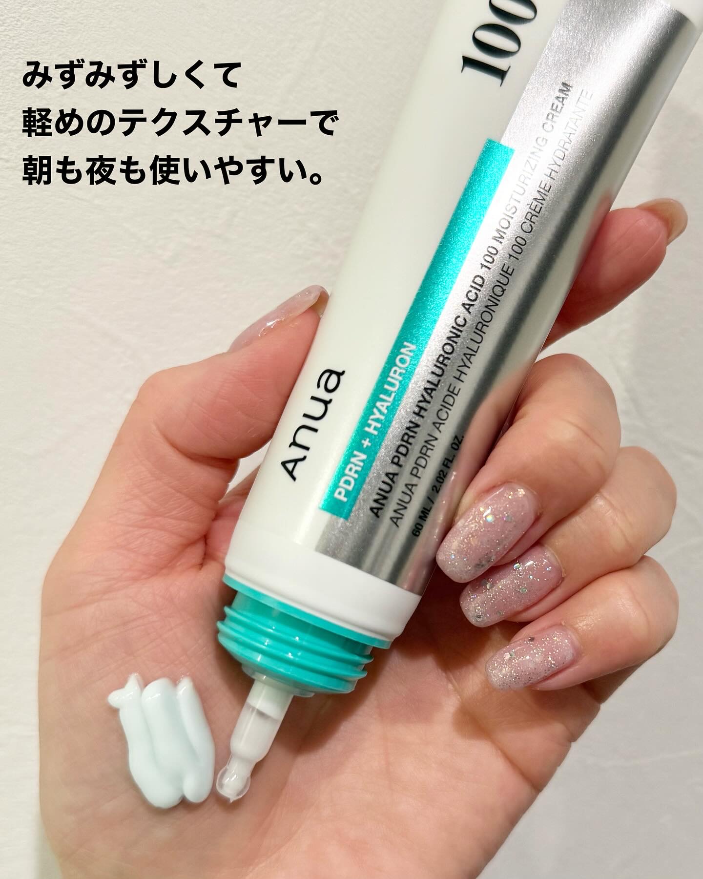 PDRNヒアルロン酸100 モイスチャライジングクリーム/Anua/フェイスクリームを使ったクチコミ（3枚目）