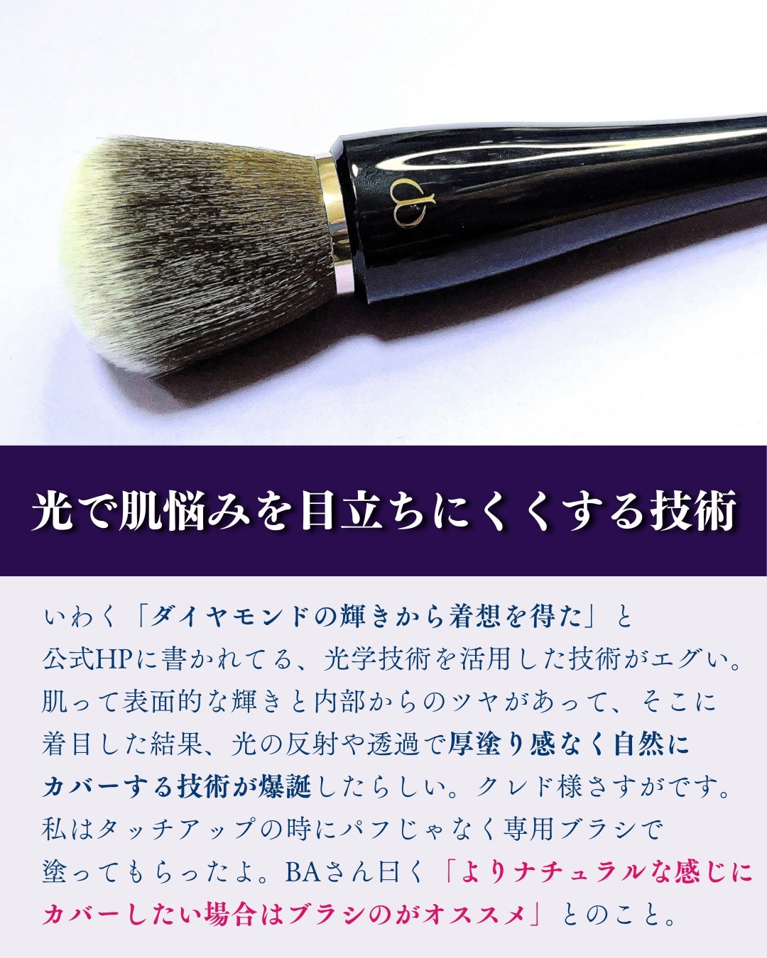 クレ・ド・ポー ボーテ プードルトランスパラントn M/クレ・ド・ポー ボーテ/ルースパウダーを使ったクチコミ(6枚目)