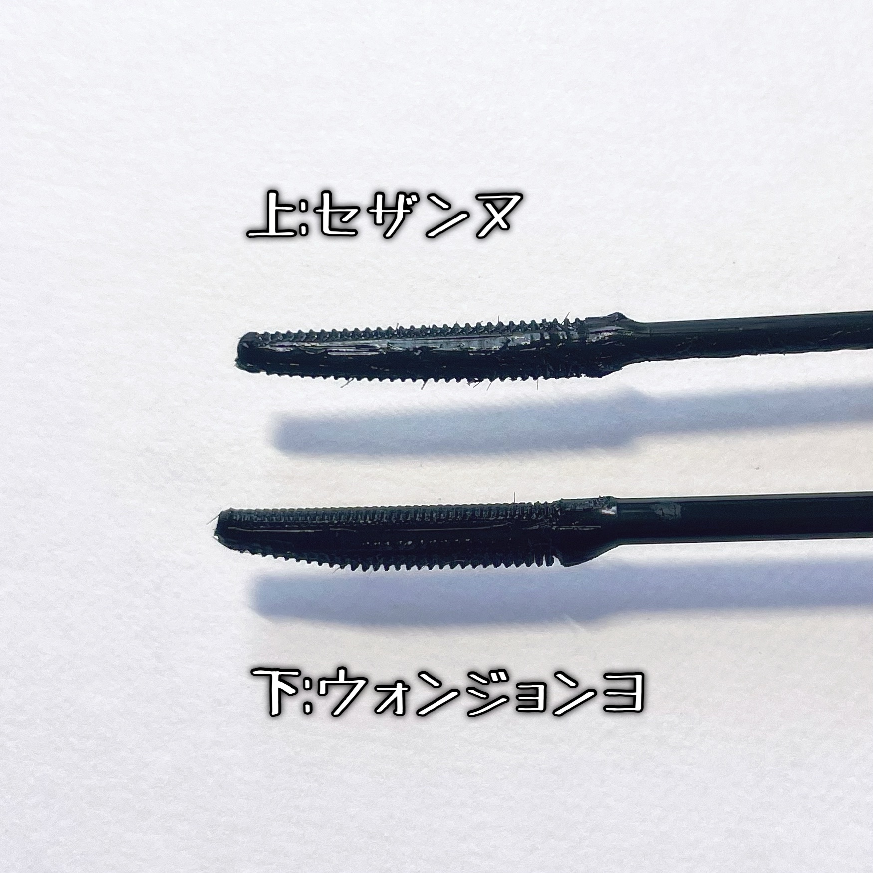 耐久カールマスカラ/CEZANNE/マスカラを使ったクチコミ（2枚目）