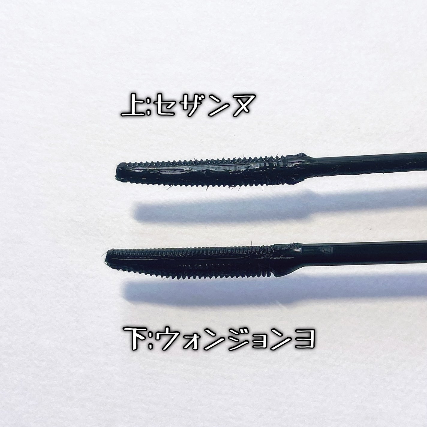 耐久カールマスカラ/CEZANNE/マスカラを使ったクチコミ(2枚目)