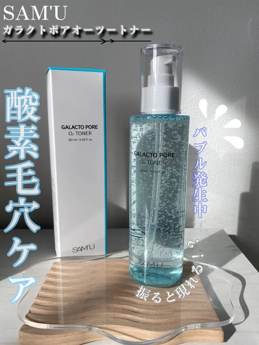 サミュ ガラクトポア オーツートナー/SAM'U/化粧水を使ったクチコミ(1枚目)
