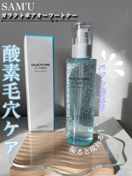 サミュ ガラクトポア オーツートナー/SAM'U/化粧水を使ったクチコミ(1枚目)