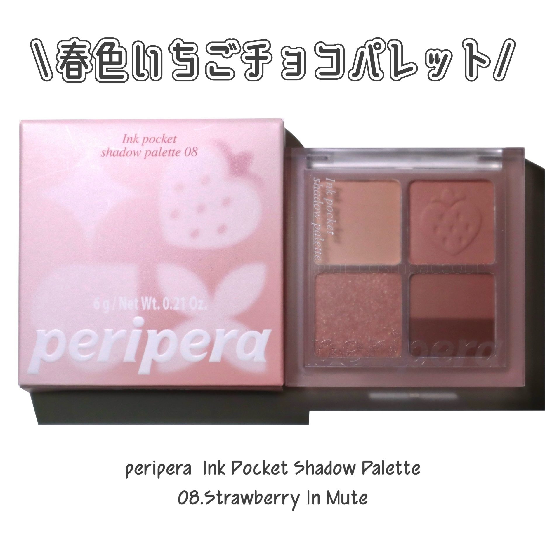 ペリペラ インク ポケット シャドウ パレット/PERIPERA/アイシャドウパレットを使ったクチコミ（1枚目）
