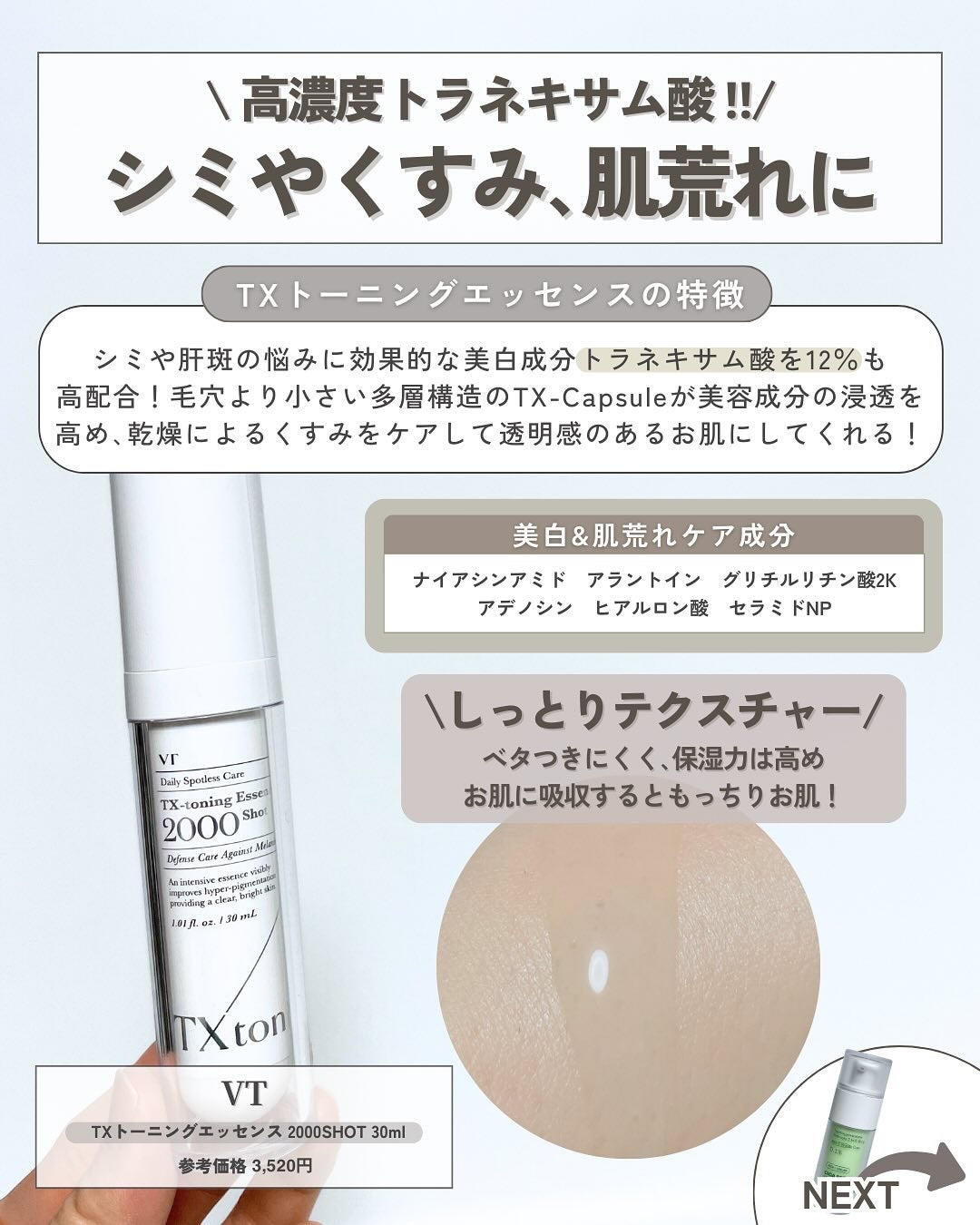 シカレチA エッセンス0.1/VT/美容液を使ったクチコミ(5枚目)