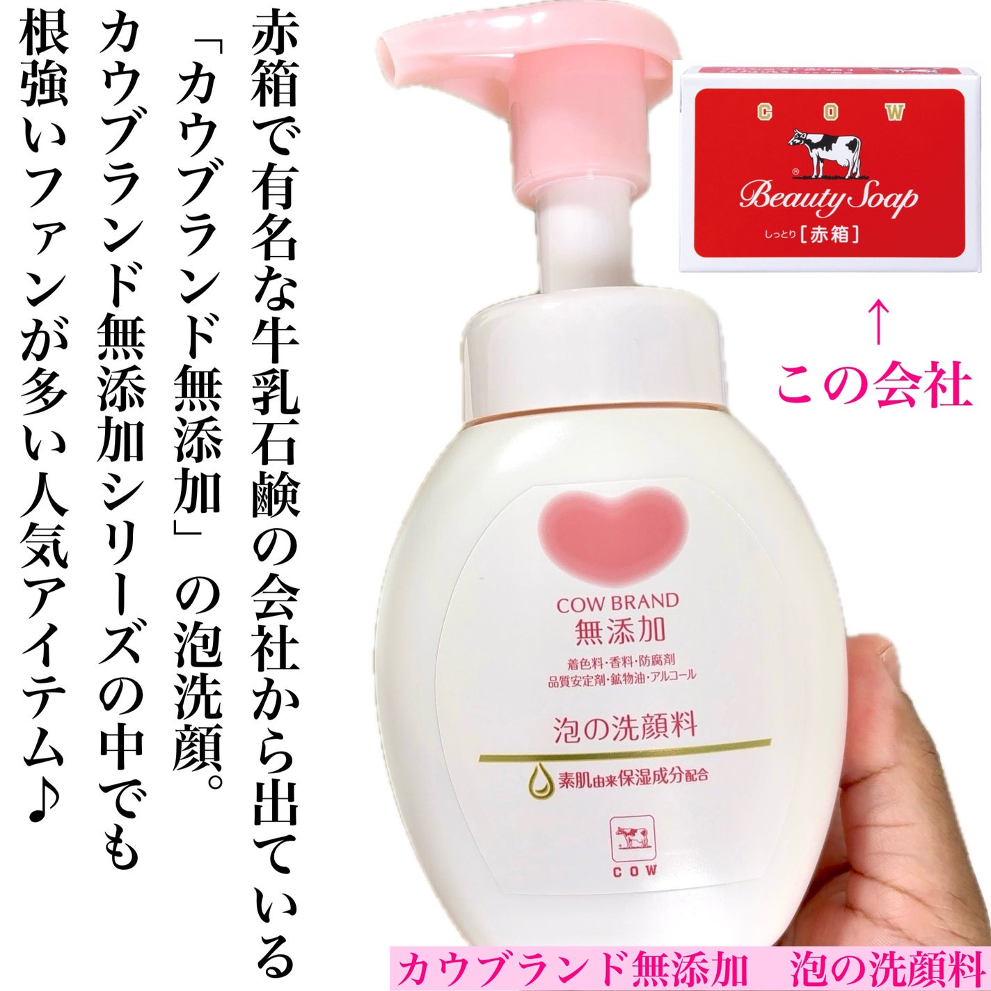 jasmine on LIPS 「\朝の時短にプチプラもっちり泡洗顔/☑️カウブランド無添加 泡..」(2枚目)