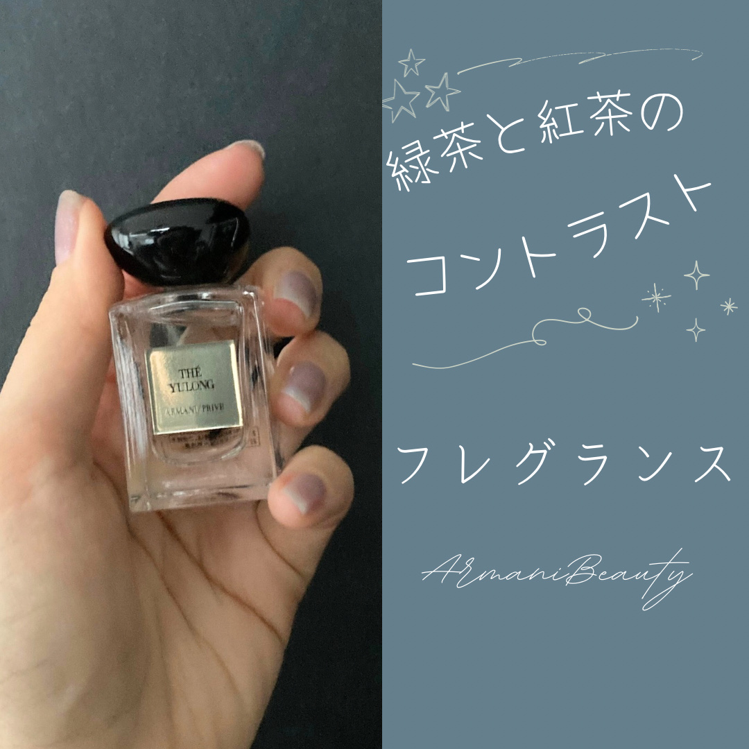 アルマーニ プリヴェ ユーロン/ジョルジオ アルマーニ ビューティ/香水(その他)を使ったクチコミ（1枚目）