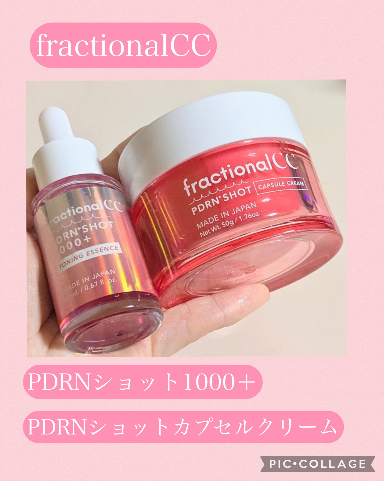 PDRNショット カプセルクリーム/fractionalCC/フェイスクリームを使ったクチコミ（1枚目）
