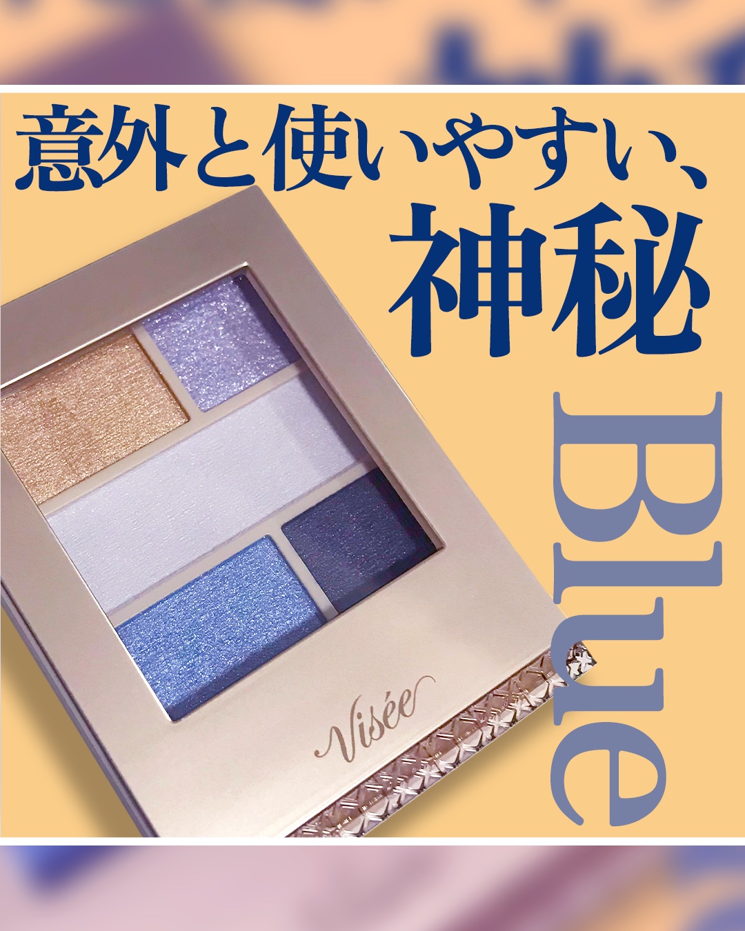 ダブル ムード アイズ/Visée/アイシャドウパレットを使ったクチコミ（1枚目）