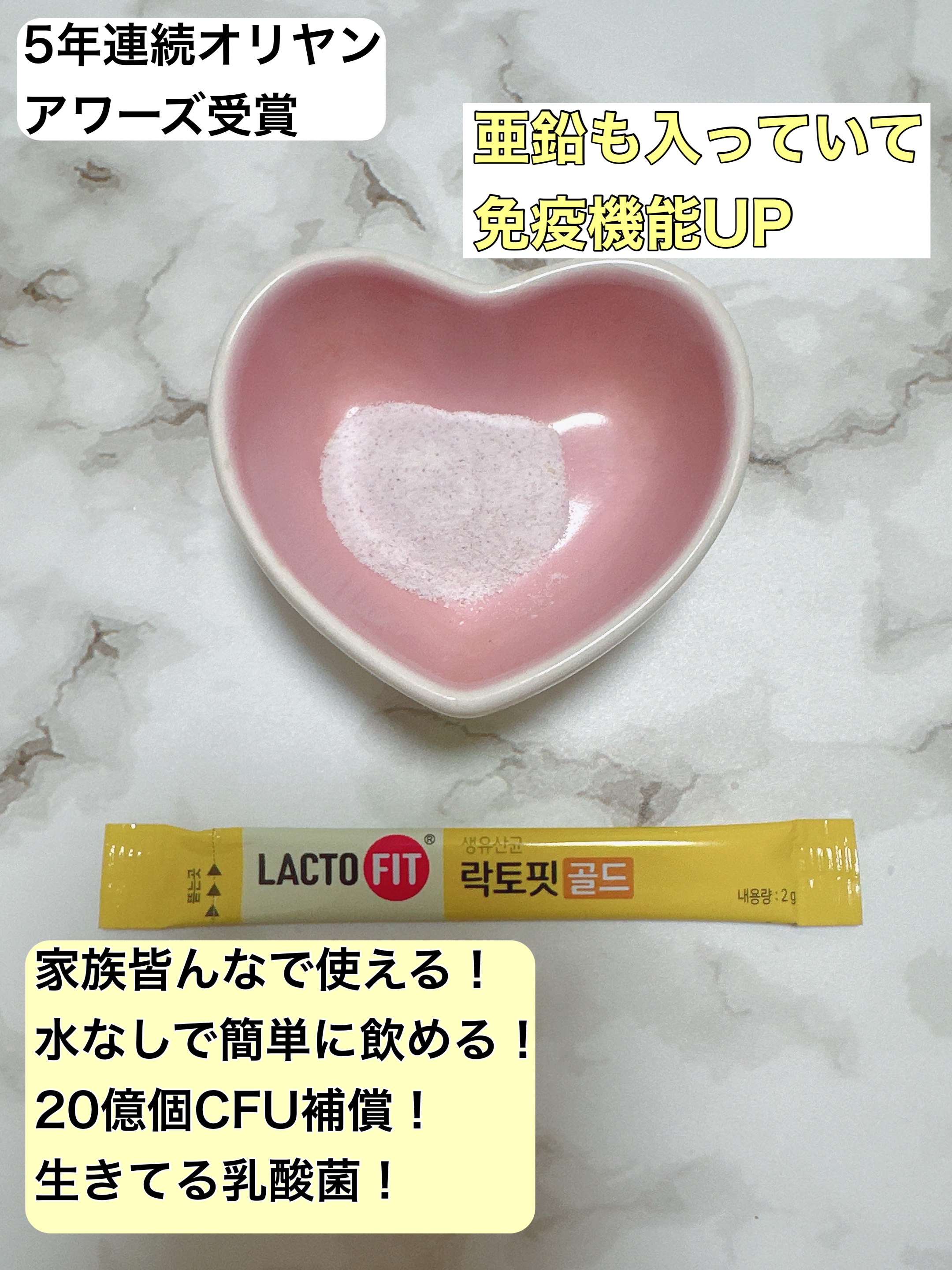 ラクトフィット ゴールド/ラクトフィット/健康サプリメントを使ったクチコミ（2枚目）