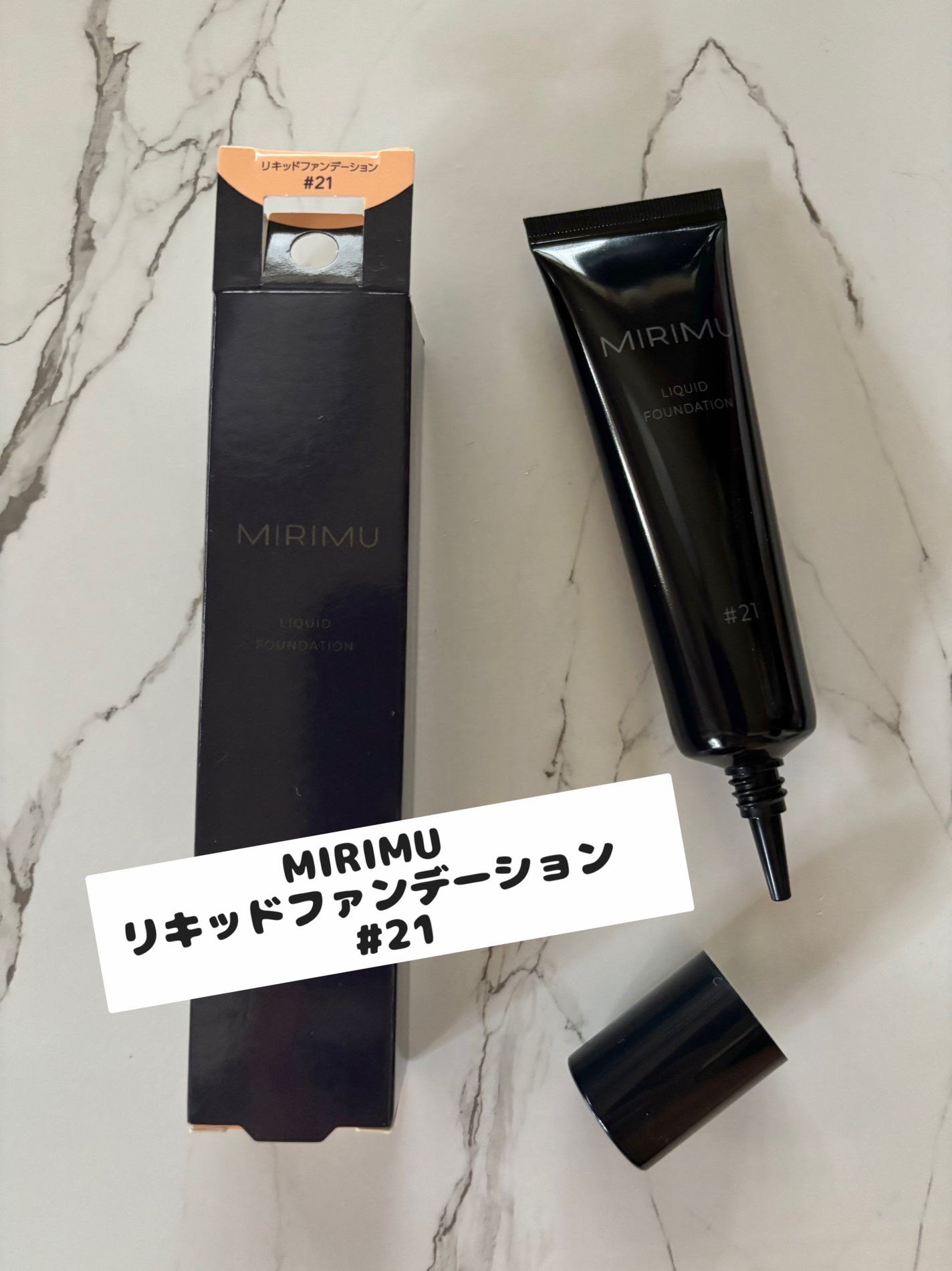 リキッドファンデーション/MIRIMU/リキッドファンデーションを使ったクチコミ(1枚目)