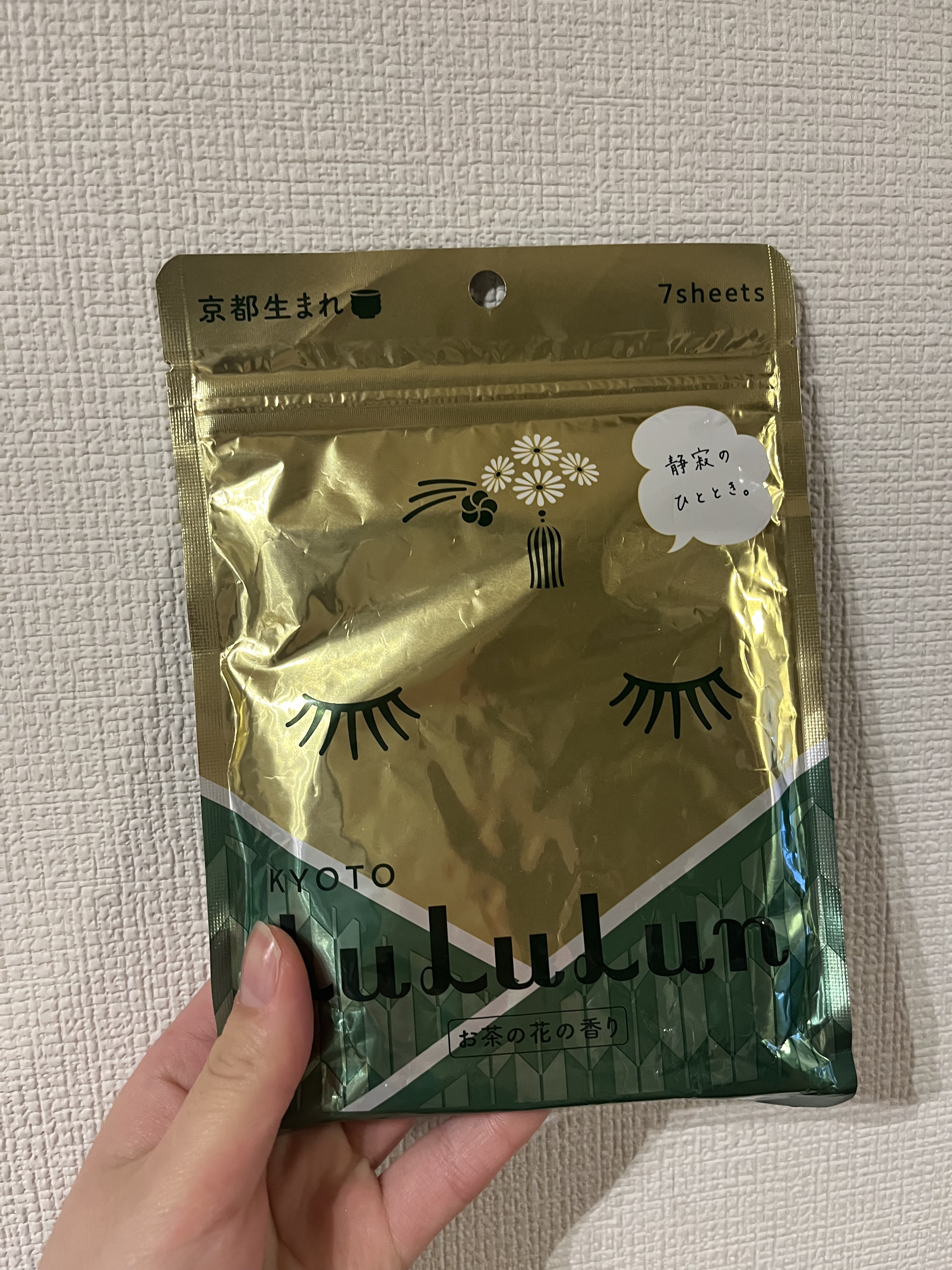京都ルルルン（お茶の花の香り）/ルルルン/シートマスク・パックを使ったクチコミ（1枚目）