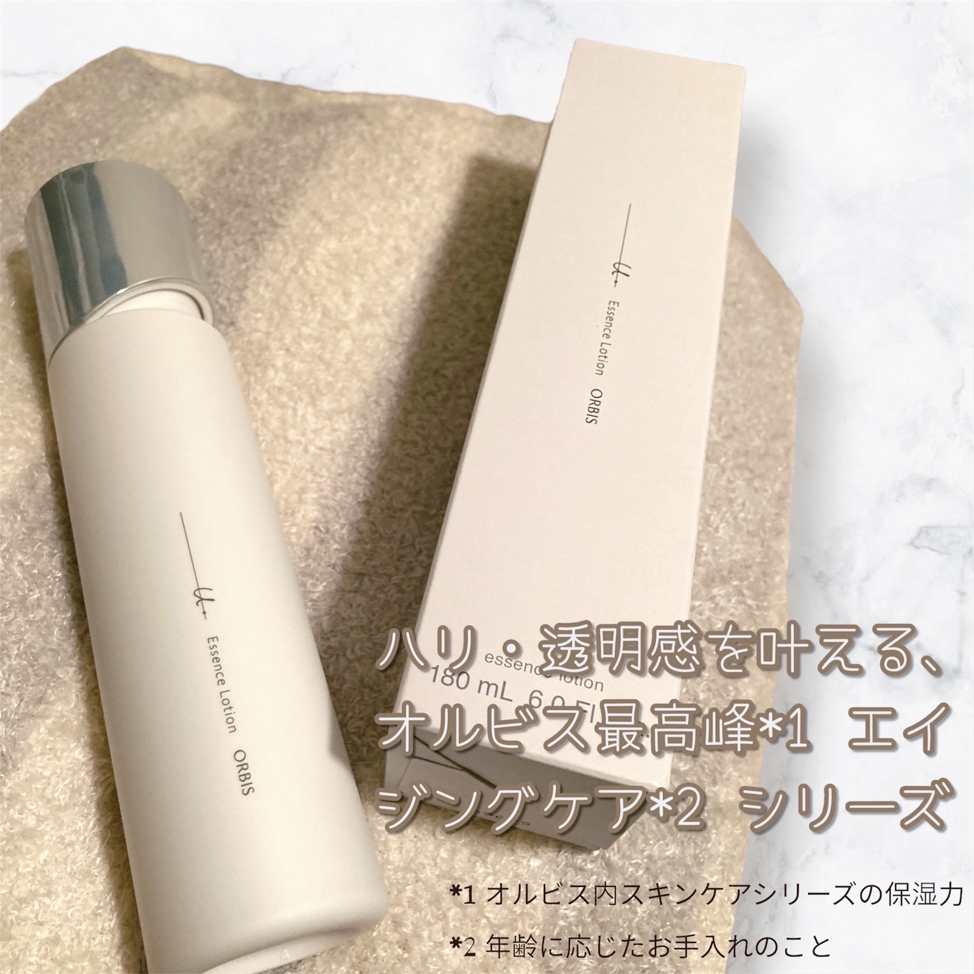 オルビスユー ドット エッセンスローション/オルビス/化粧水を使ったクチコミ（2枚目）