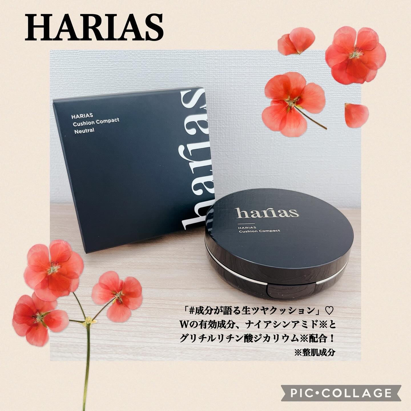 HARIAS　薬用クッションファンデーション/HARIAS/クッションファンデーションを使ったクチコミ（1枚目）