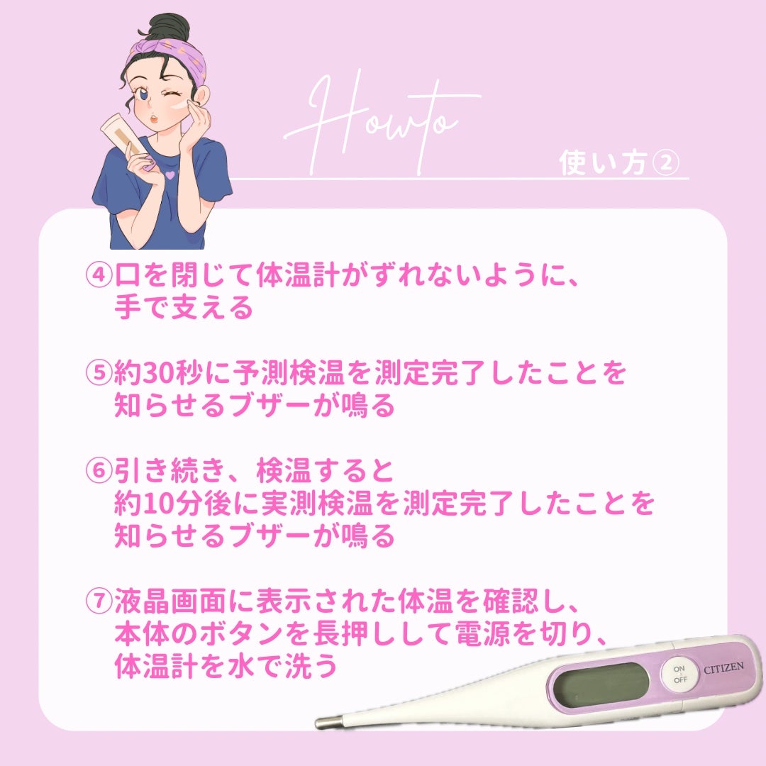 シチズン電子体温計 婦人用口中専用/シチズン/その他を使ったクチコミ(5枚目)