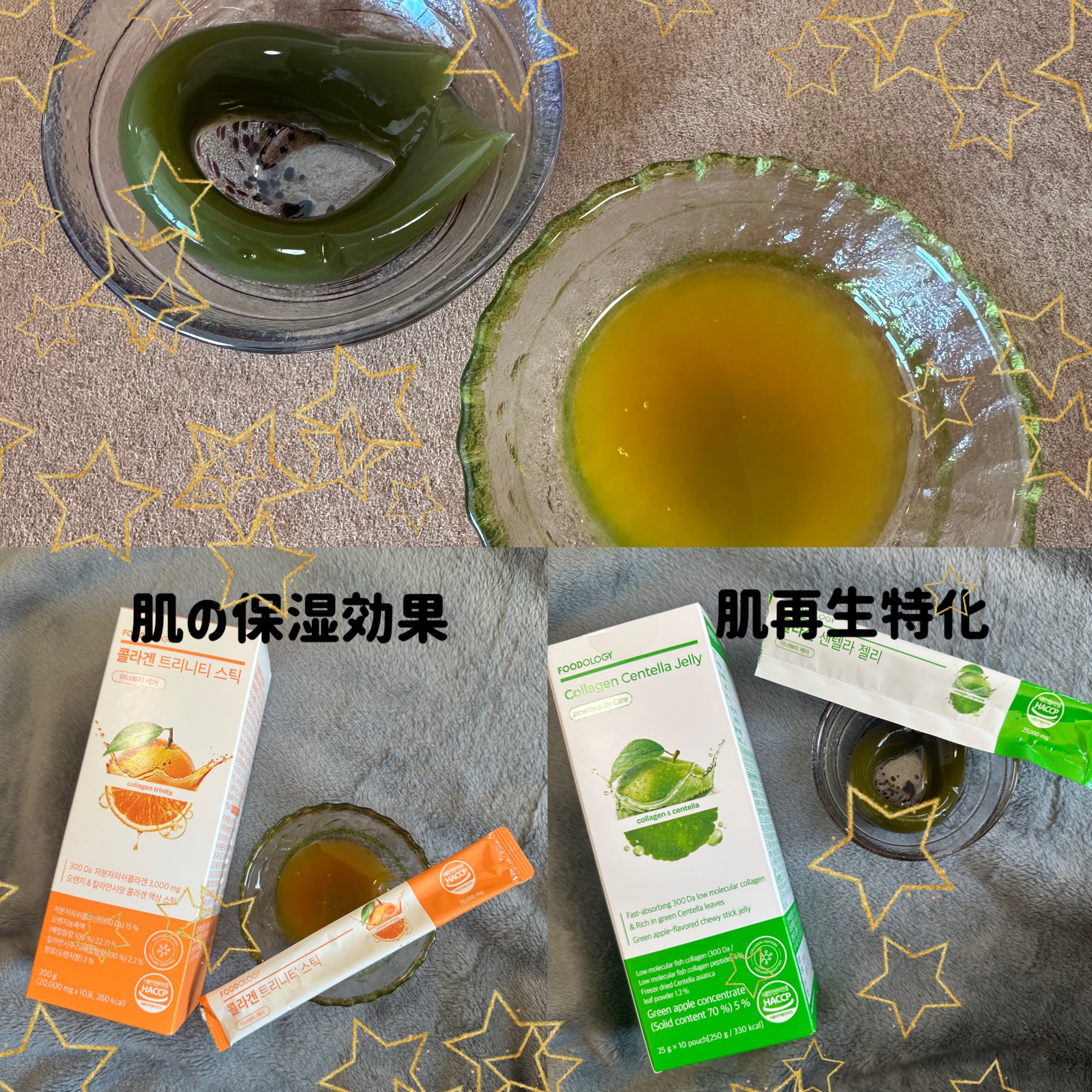 コラーゲントリニティスティック/FOODOLOGY/美容サプリメントを使ったクチコミ（2枚目）