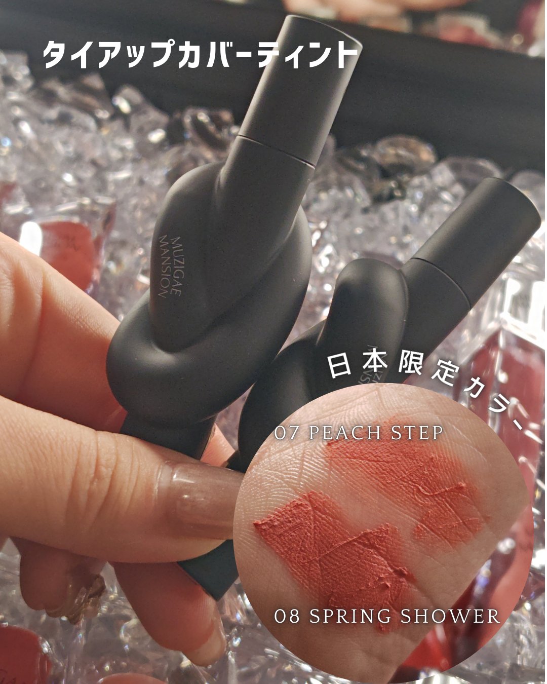 オブジェリキッド/MUZIGAE MANSION/口紅を使ったクチコミ（3枚目）