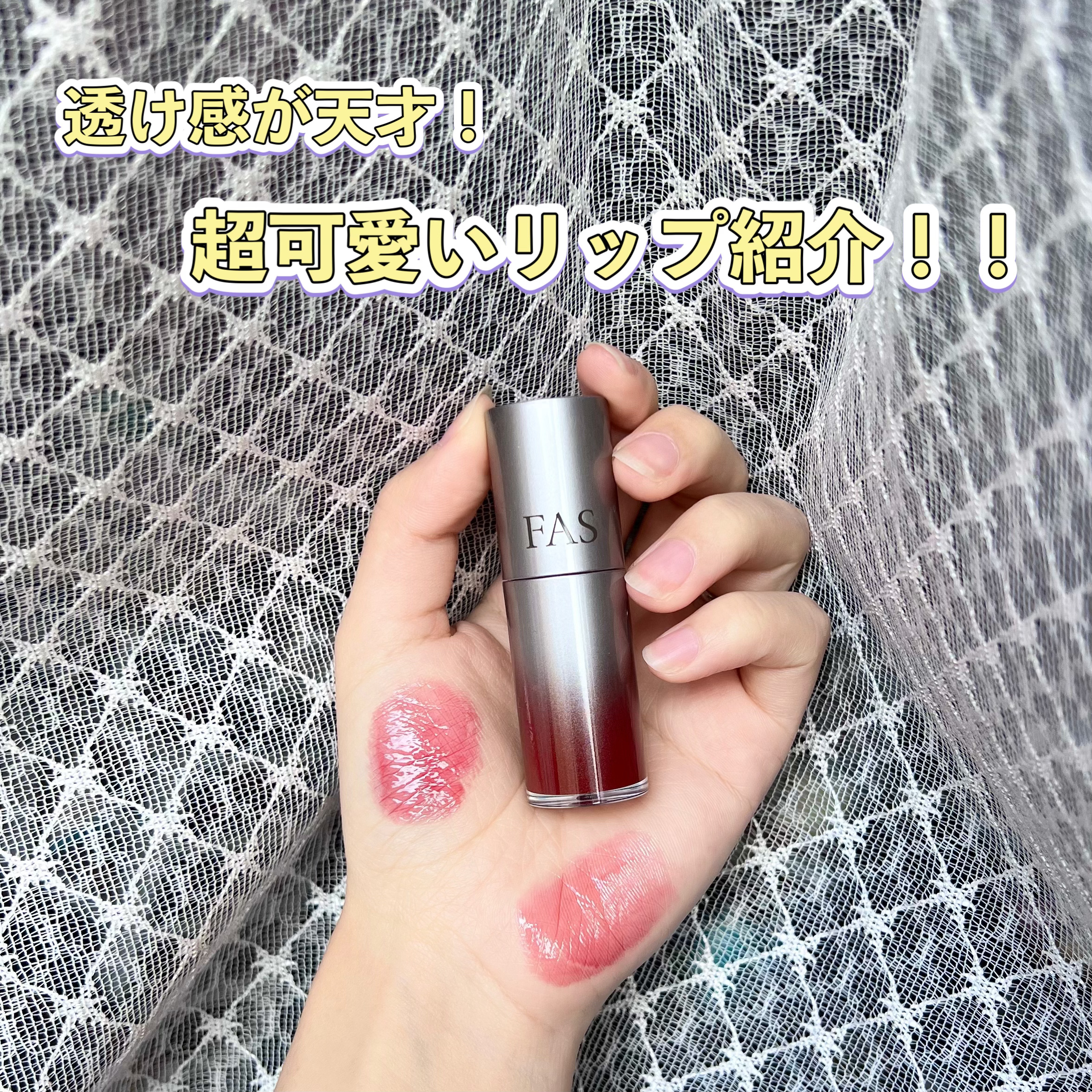 FAS ザ ブラック デイ リペア リップセラム/FAS/リップ美容液を使ったクチコミ（1枚目）