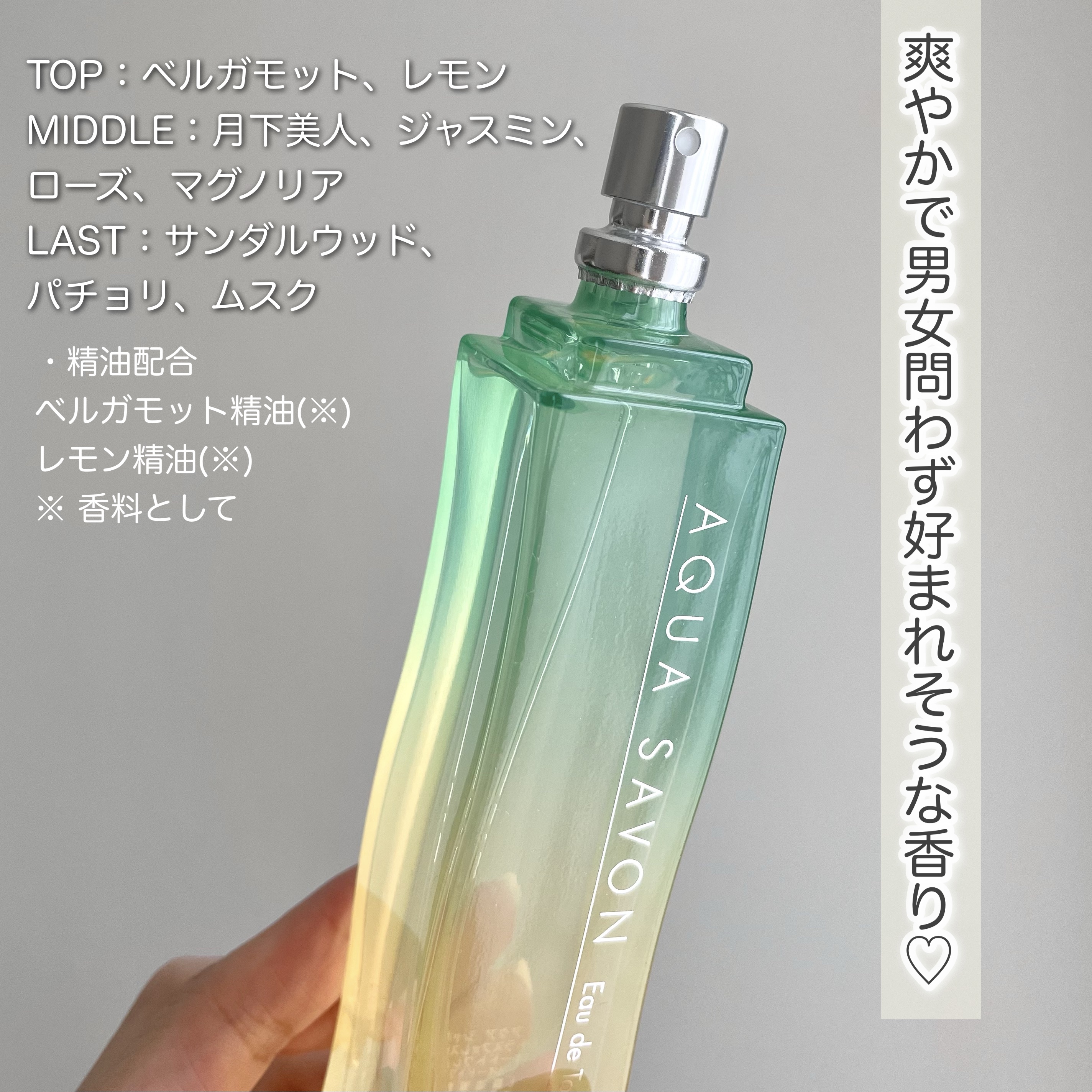 アクア　シャボン　シトラスフォレストの香り　オードトワレ/アクアシャボン/香水(その他)を使ったクチコミ（3枚目）